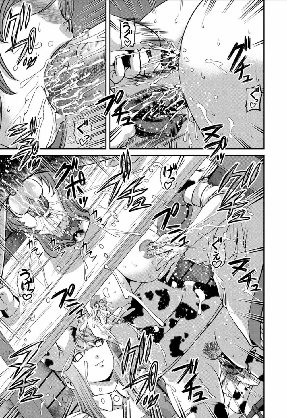 愛欲蟲 ~地下牢姦禁~ Page.98