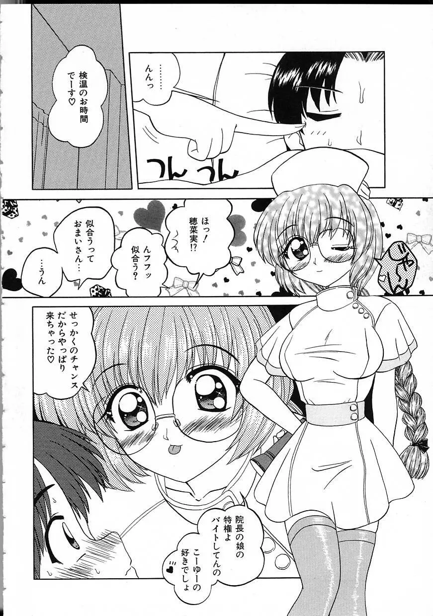 パーフェクト スマイル Page.122