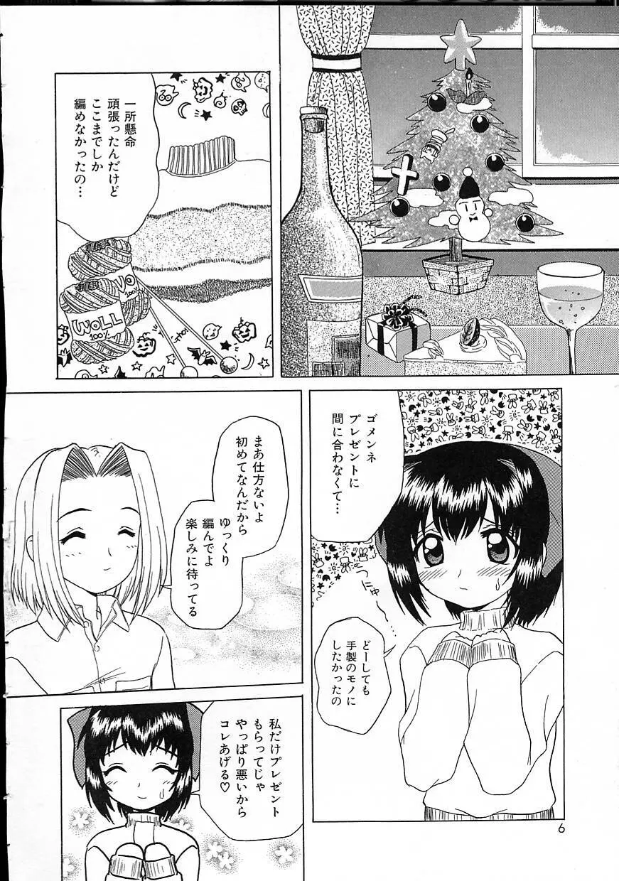 パーフェクト スマイル Page.6