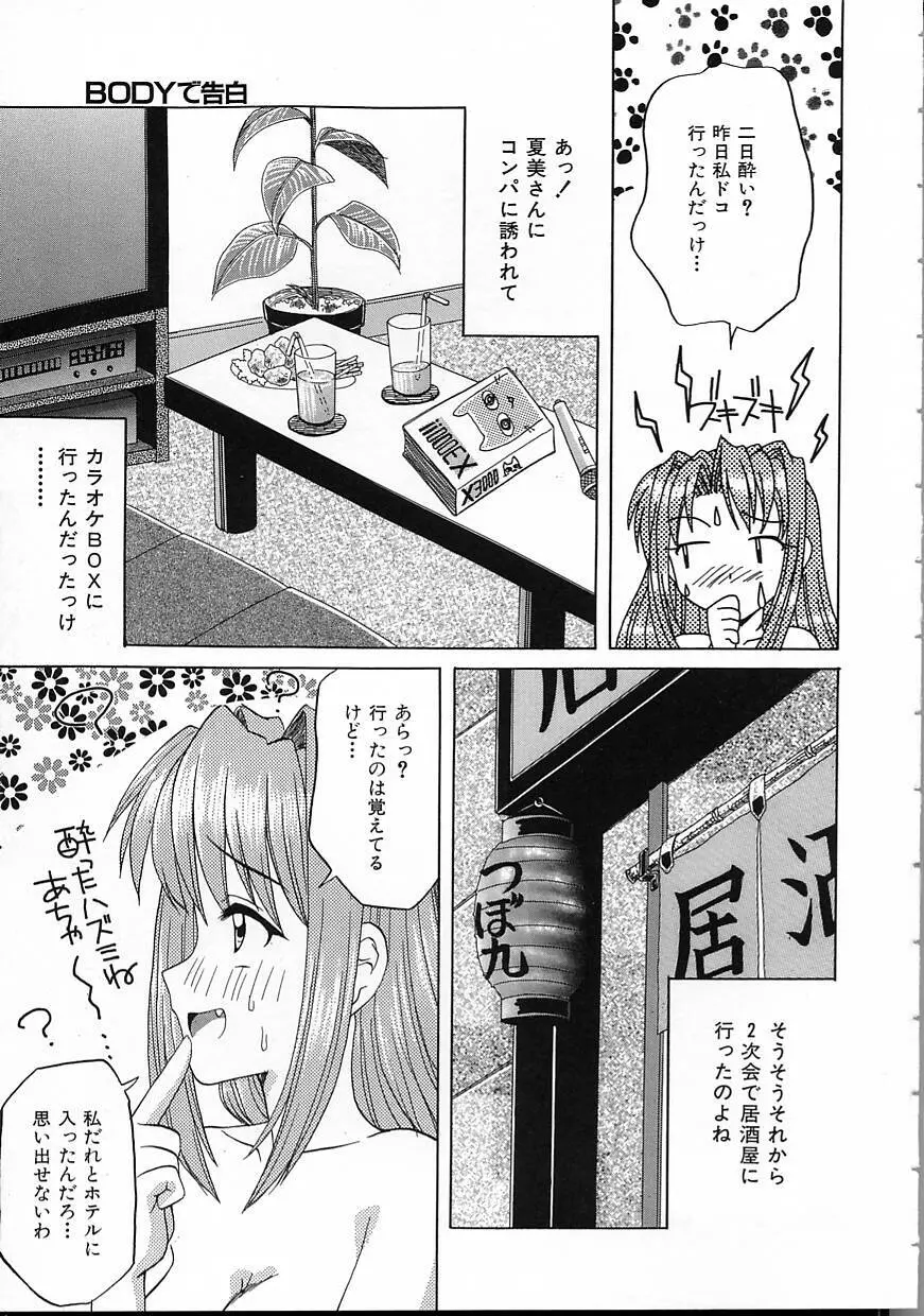 パーフェクト スマイル Page.75