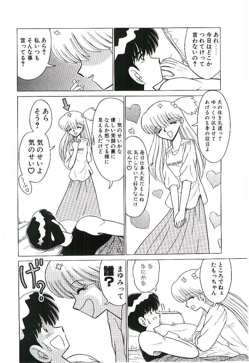 風とみどりの国から Page.103