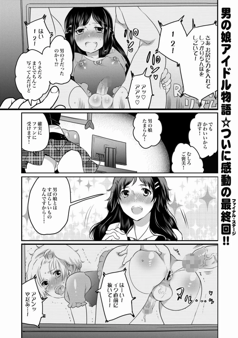 COMIC XO 絶！Vol. 21 Page.50