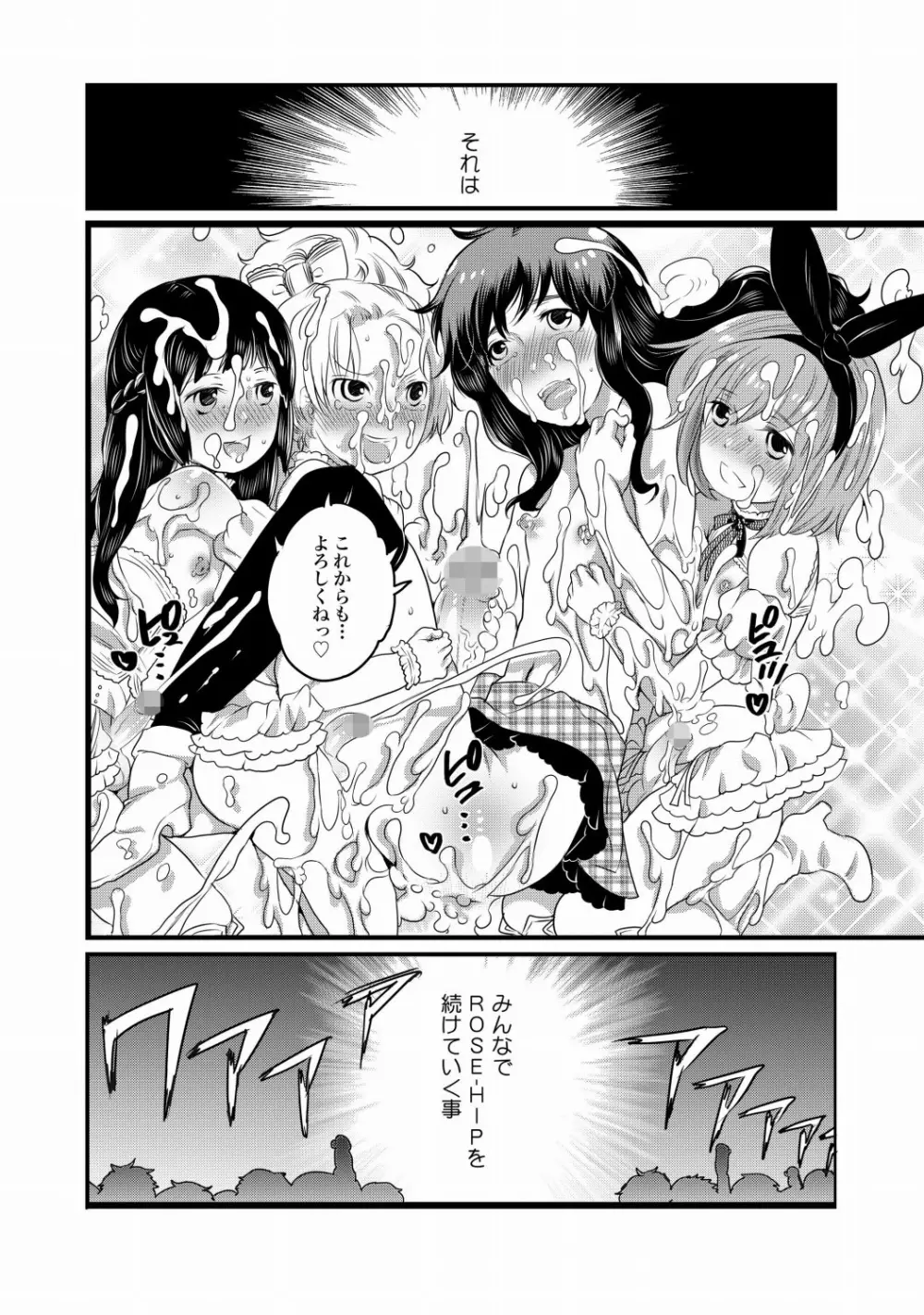COMIC XO 絶！Vol. 21 Page.77