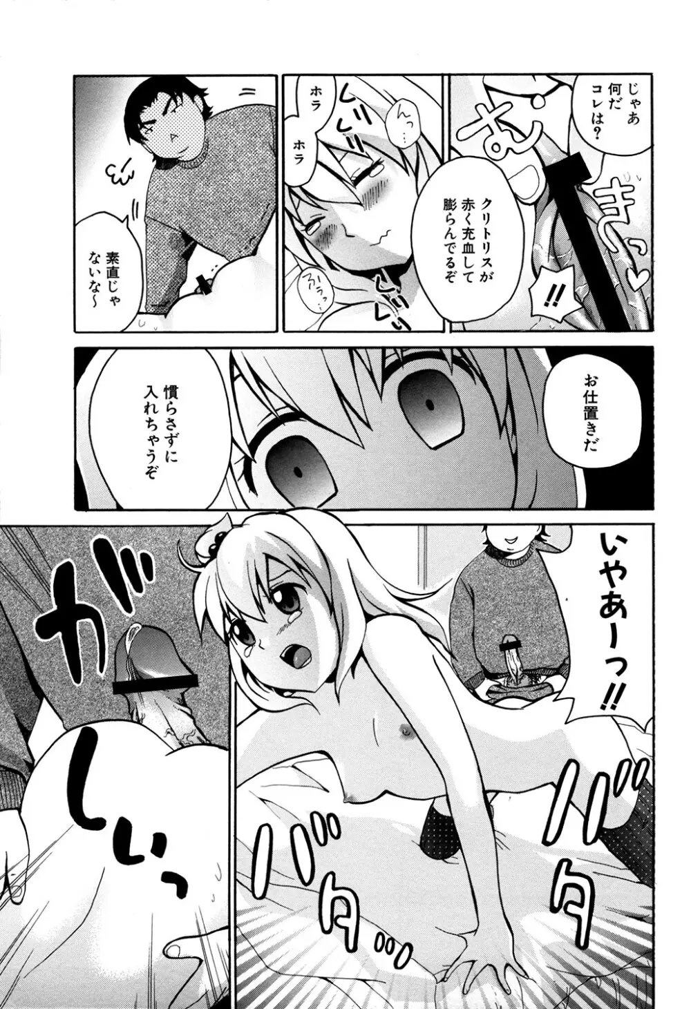 MOMOPAN21 妹ハラミ2 Page.108