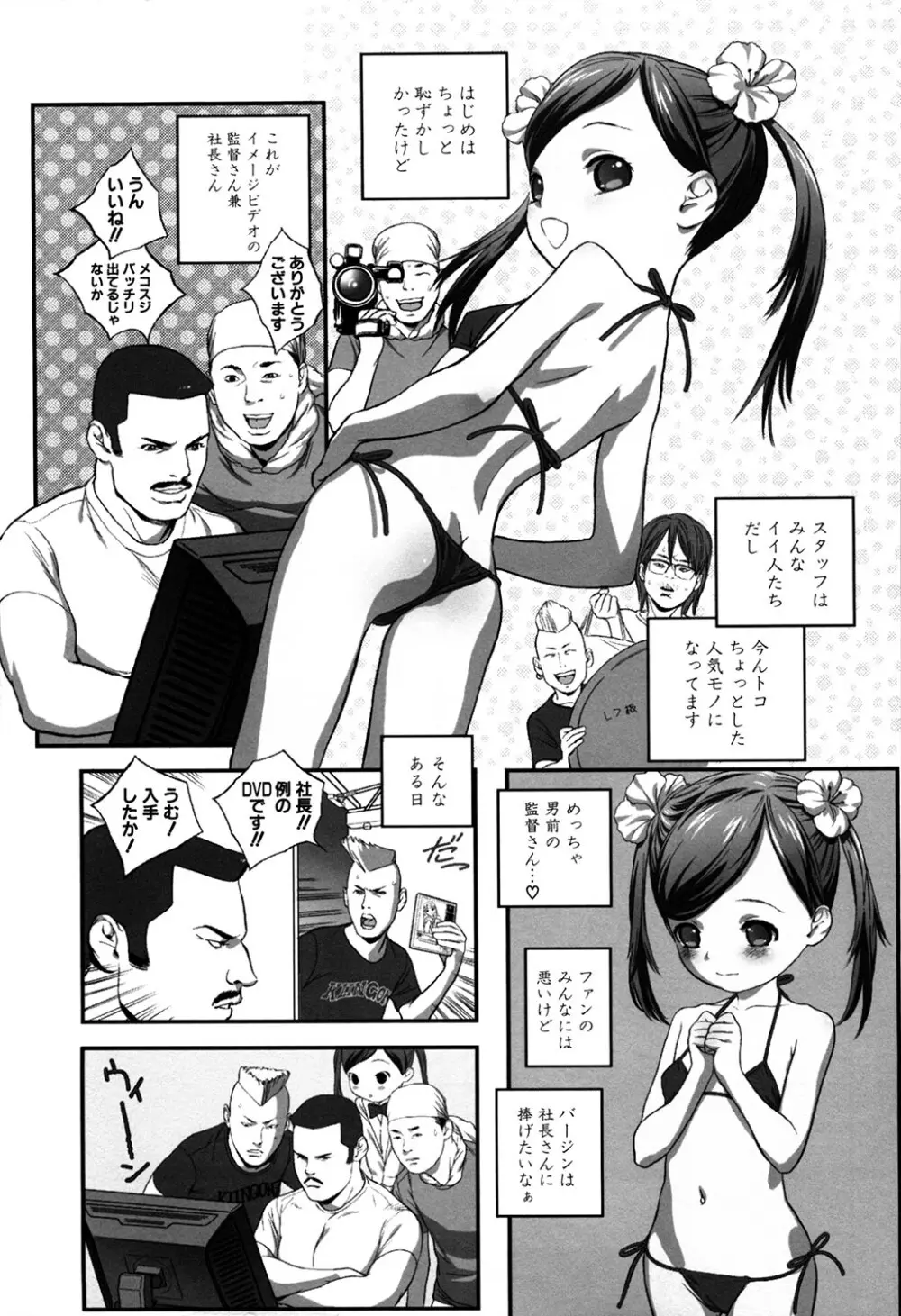 MOMOPAN21 妹ハラミ2 Page.120