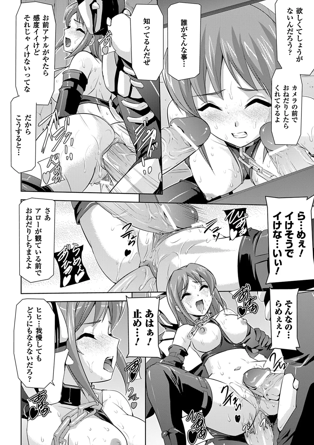 ハメ撮りアンソロジーコミックス Vol.2 デジタル版 Page.33