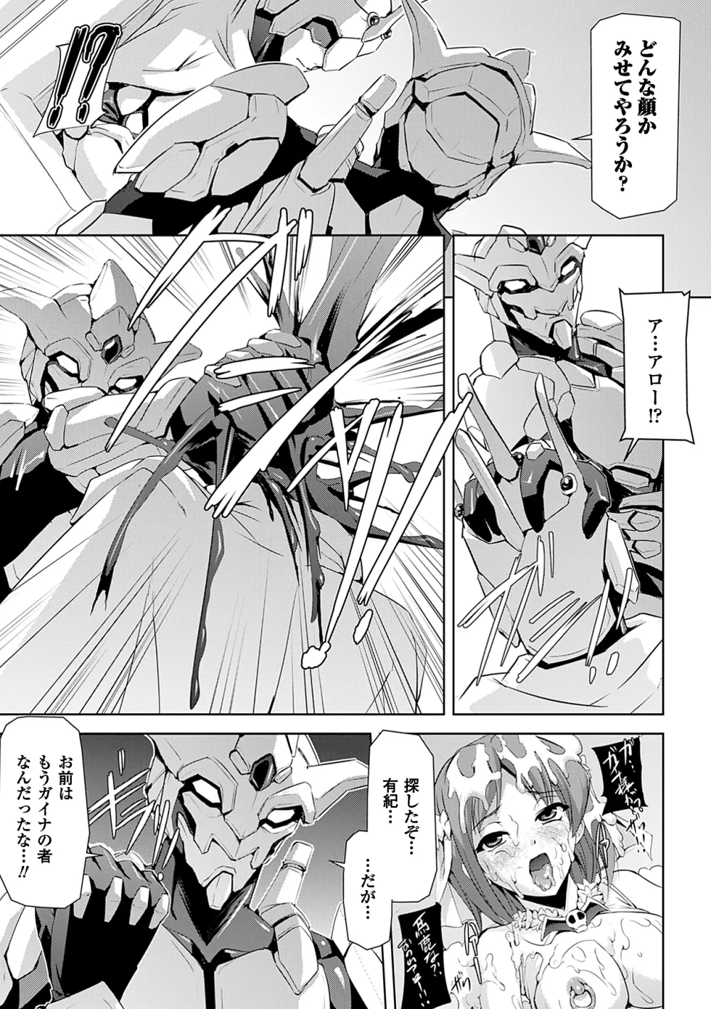 ハメ撮りアンソロジーコミックス Vol.2 デジタル版 Page.42