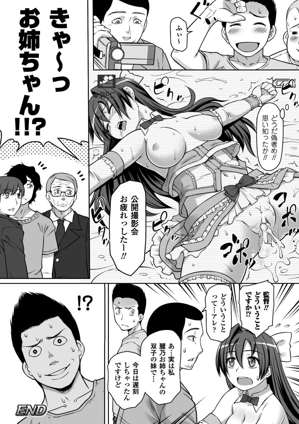 ハメ撮りアンソロジーコミックス Vol.2 デジタル版 Page.63