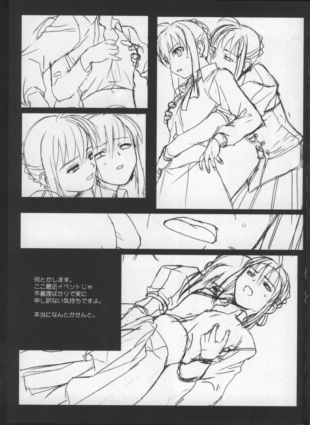 Fate/試製四式同人 Page.10