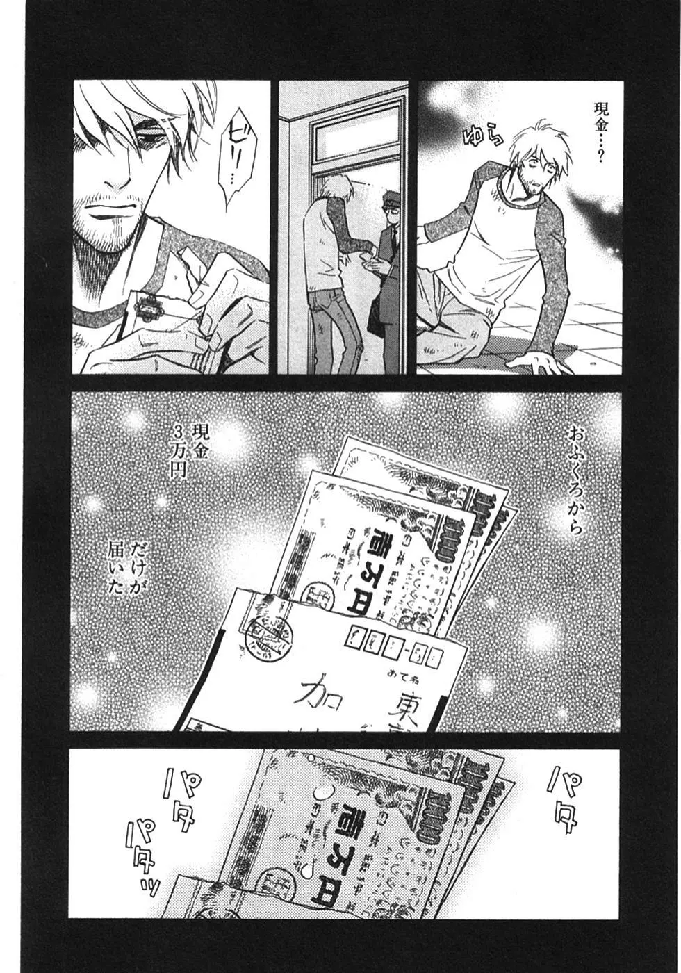 その男、タカ　加藤鷹ゴッドフィンガー伝説 01 Page.191