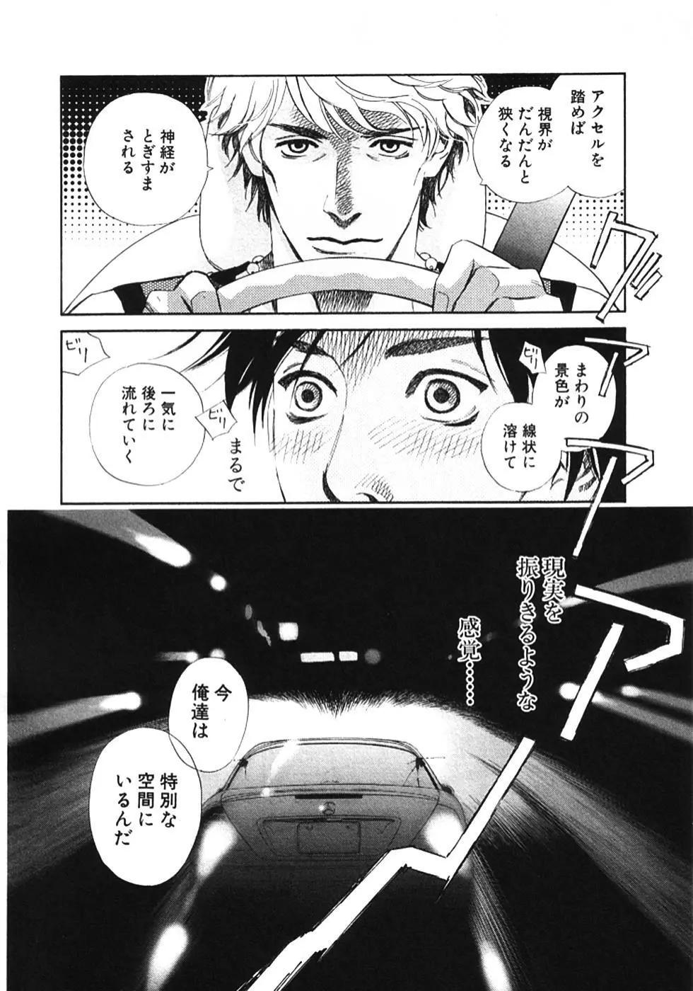 その男、タカ　加藤鷹ゴッドフィンガー伝説 01 Page.49