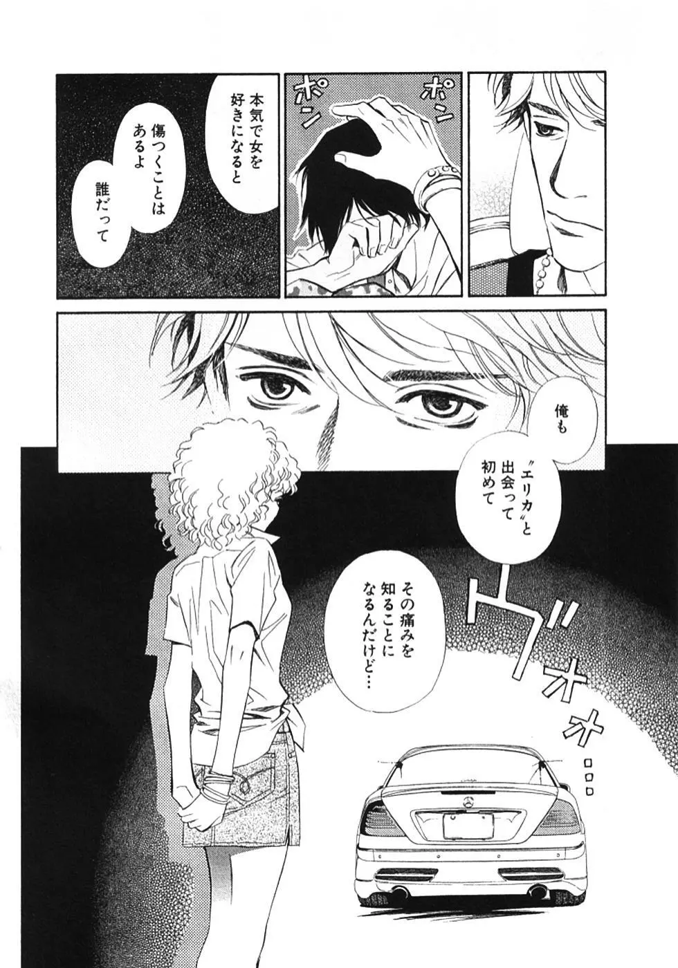 その男、タカ　加藤鷹ゴッドフィンガー伝説 01 Page.57