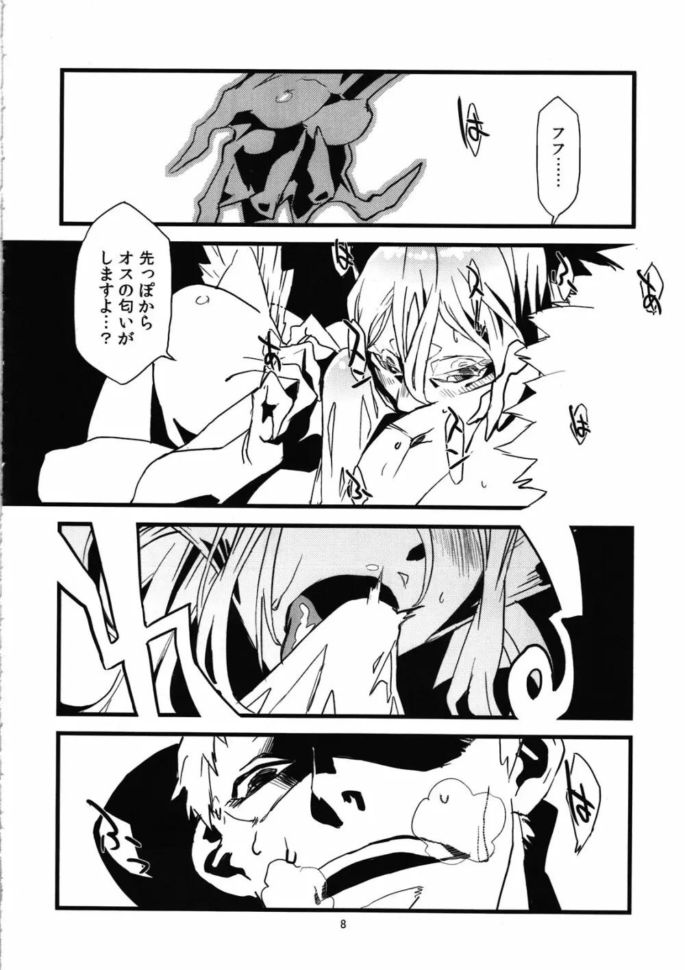 人外春漫4 Page.10