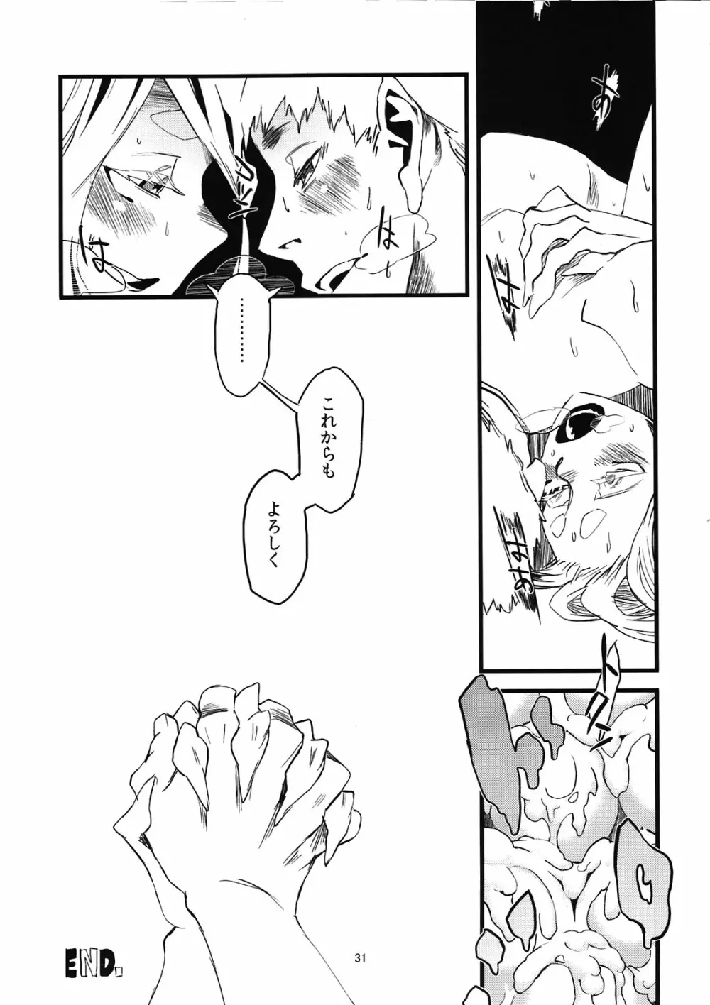 人外春漫4 Page.33