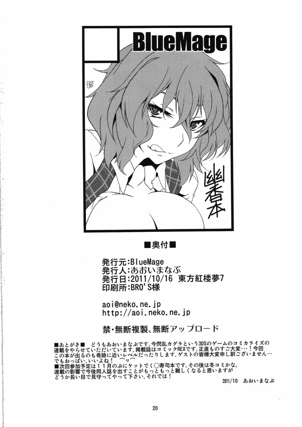 胸の中へイってみたいと思いませんか Page.22