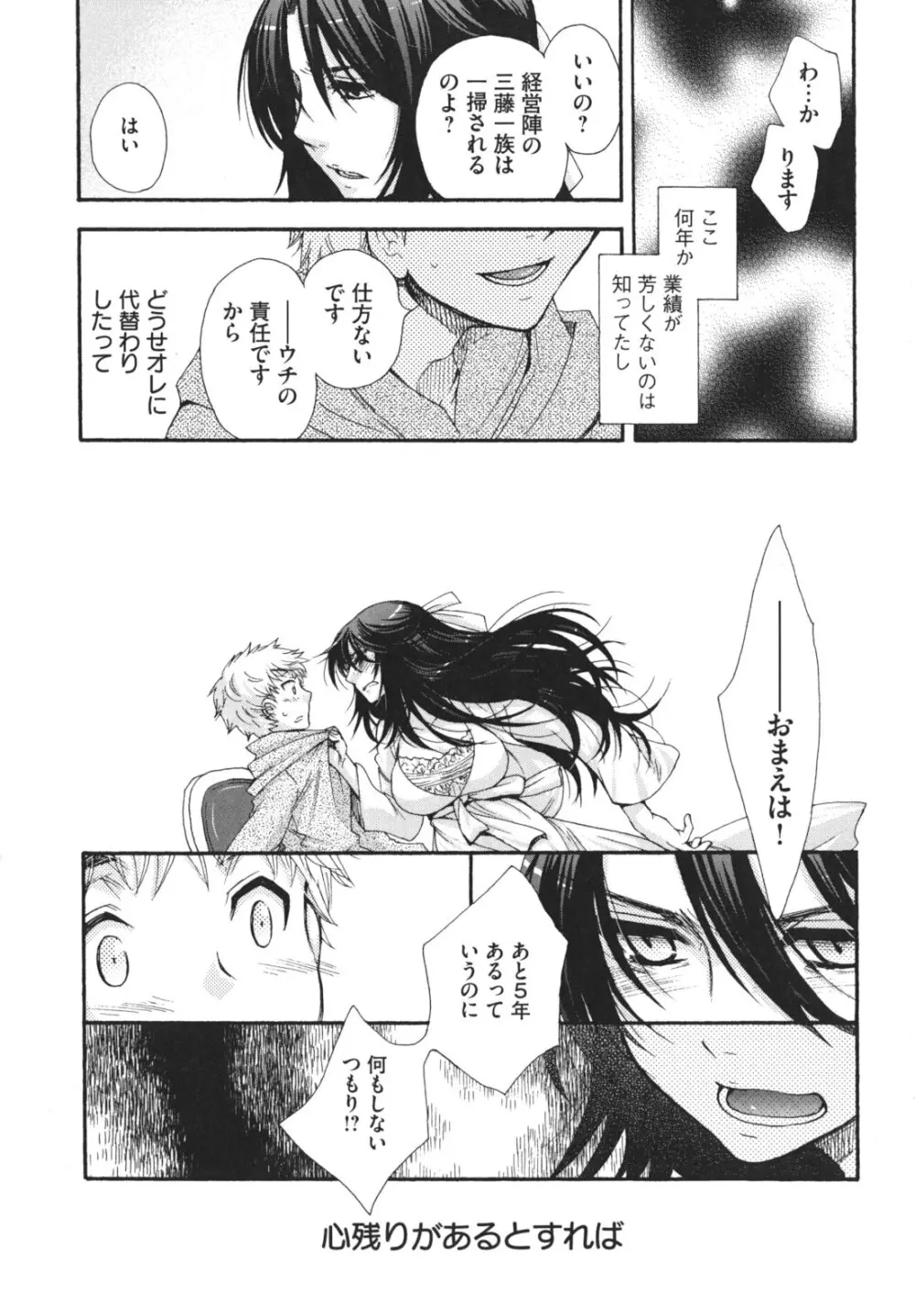 お嬢様と犬 Page.50