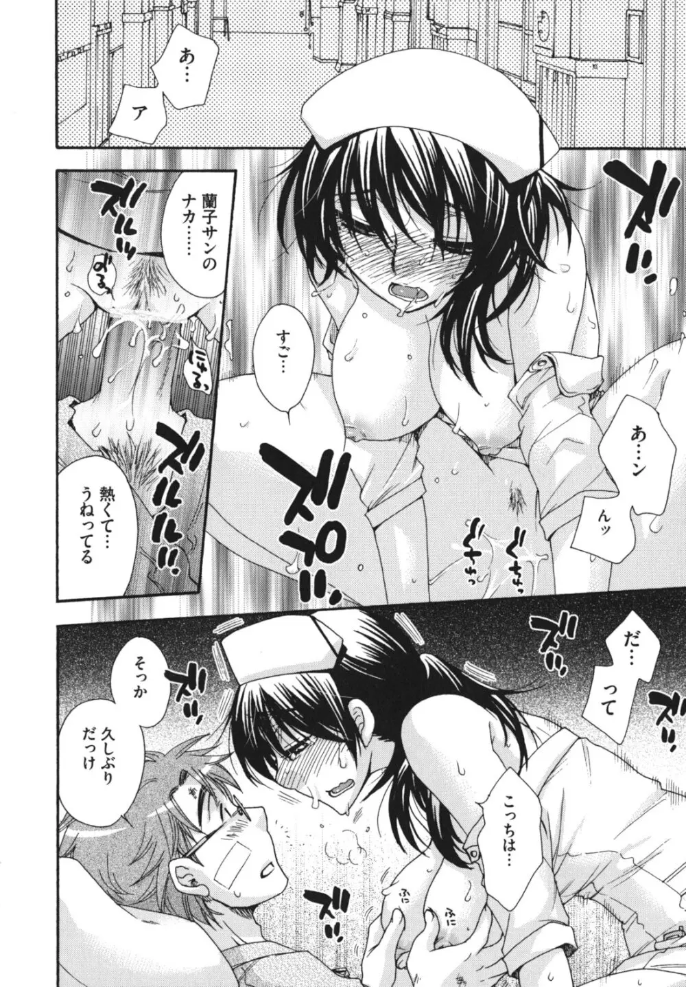 お嬢様と犬 Page.89