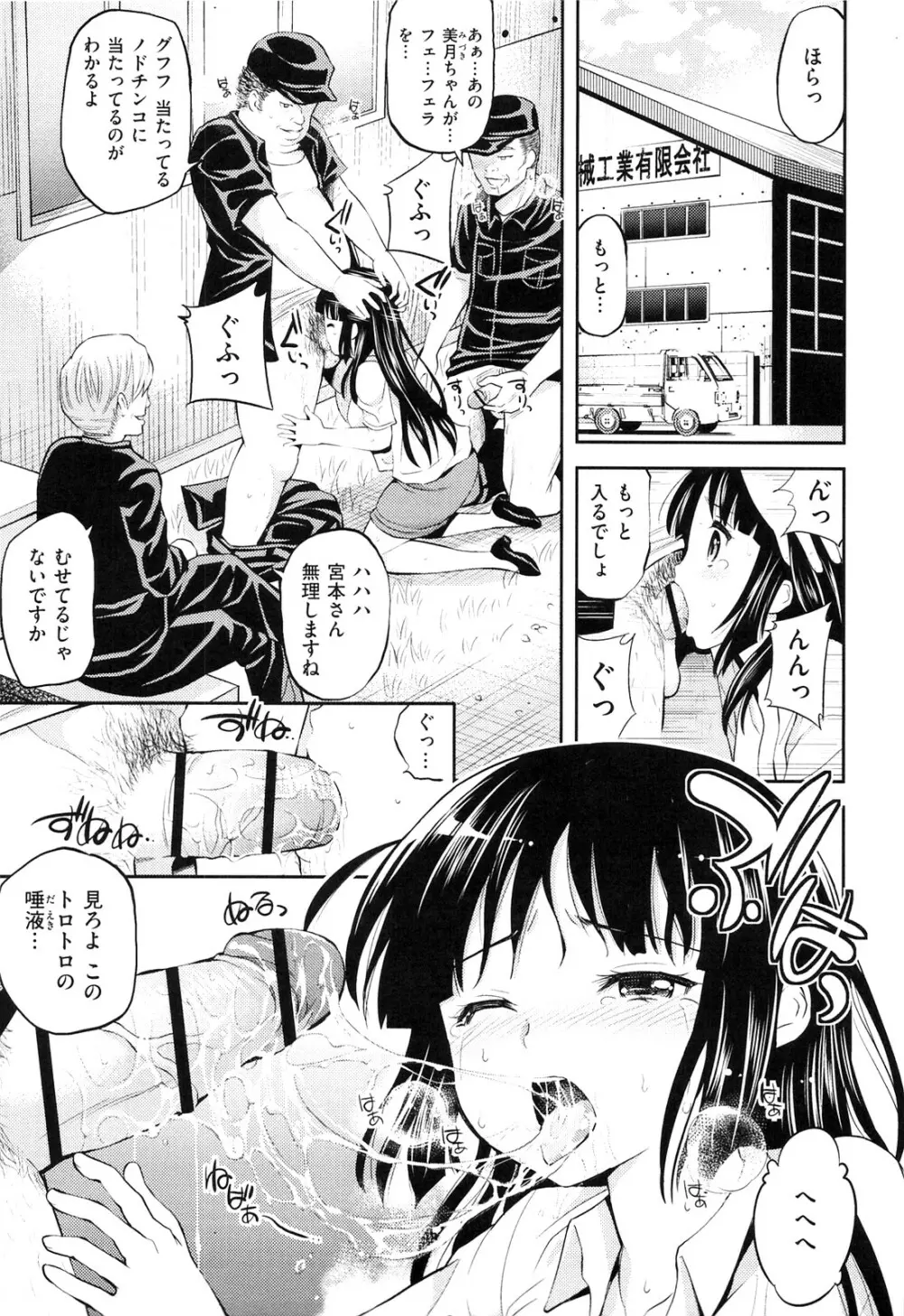 ラブマチオ Page.121