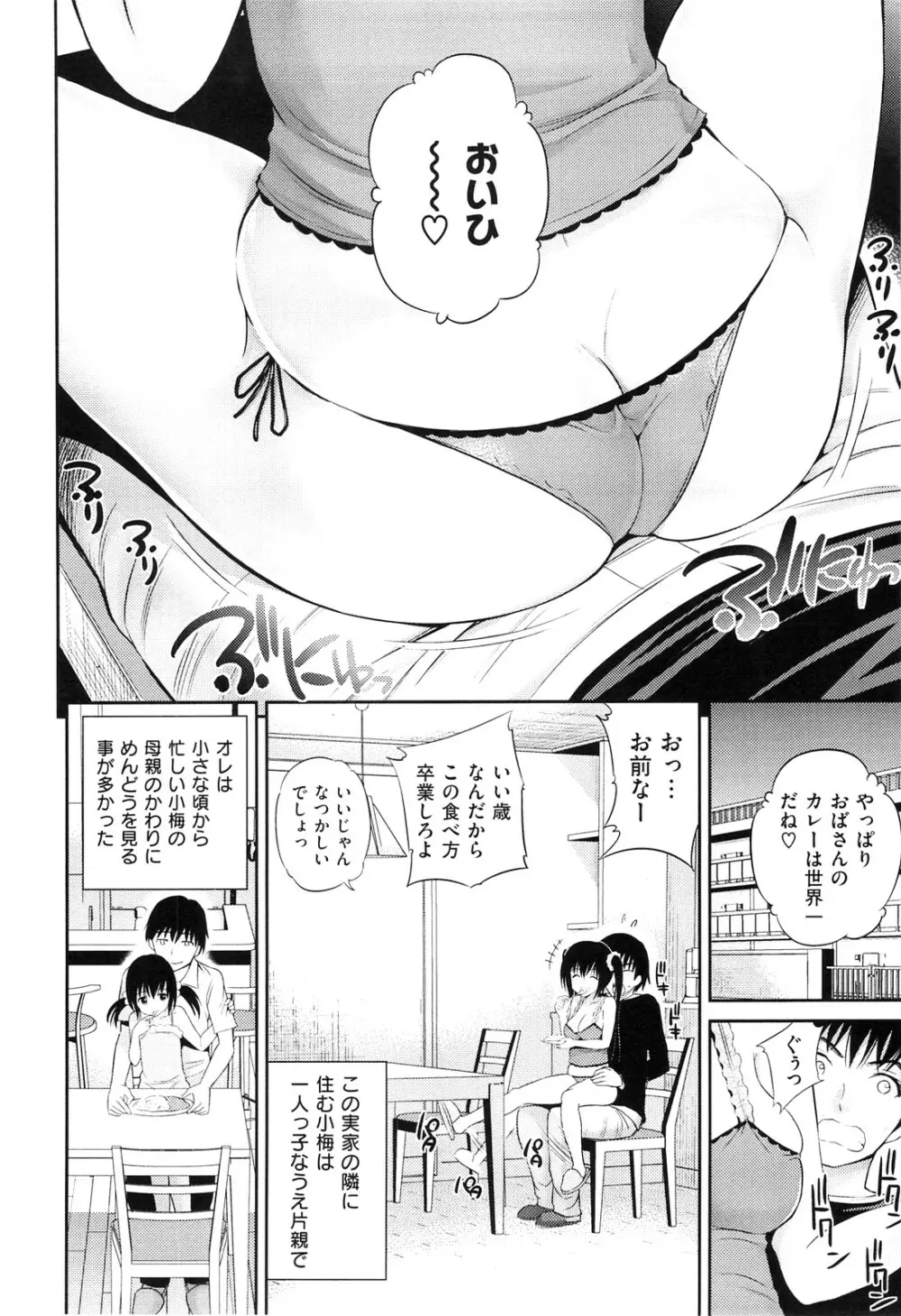 ラブマチオ Page.34