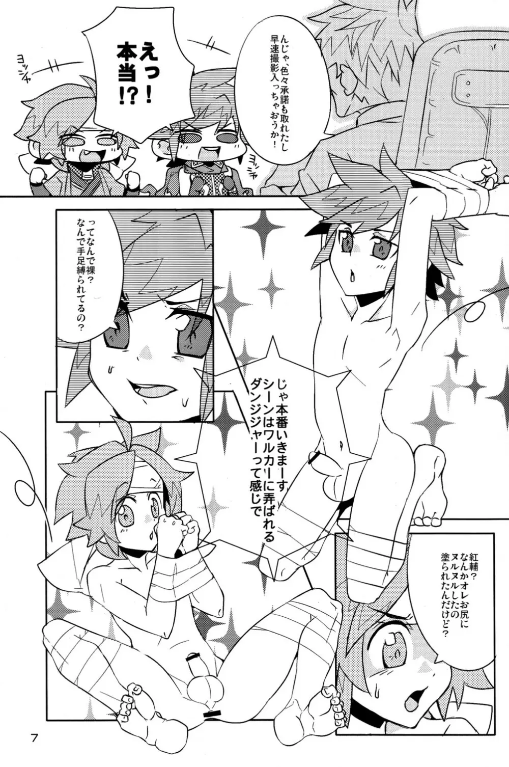 販促レッドカード Page.7