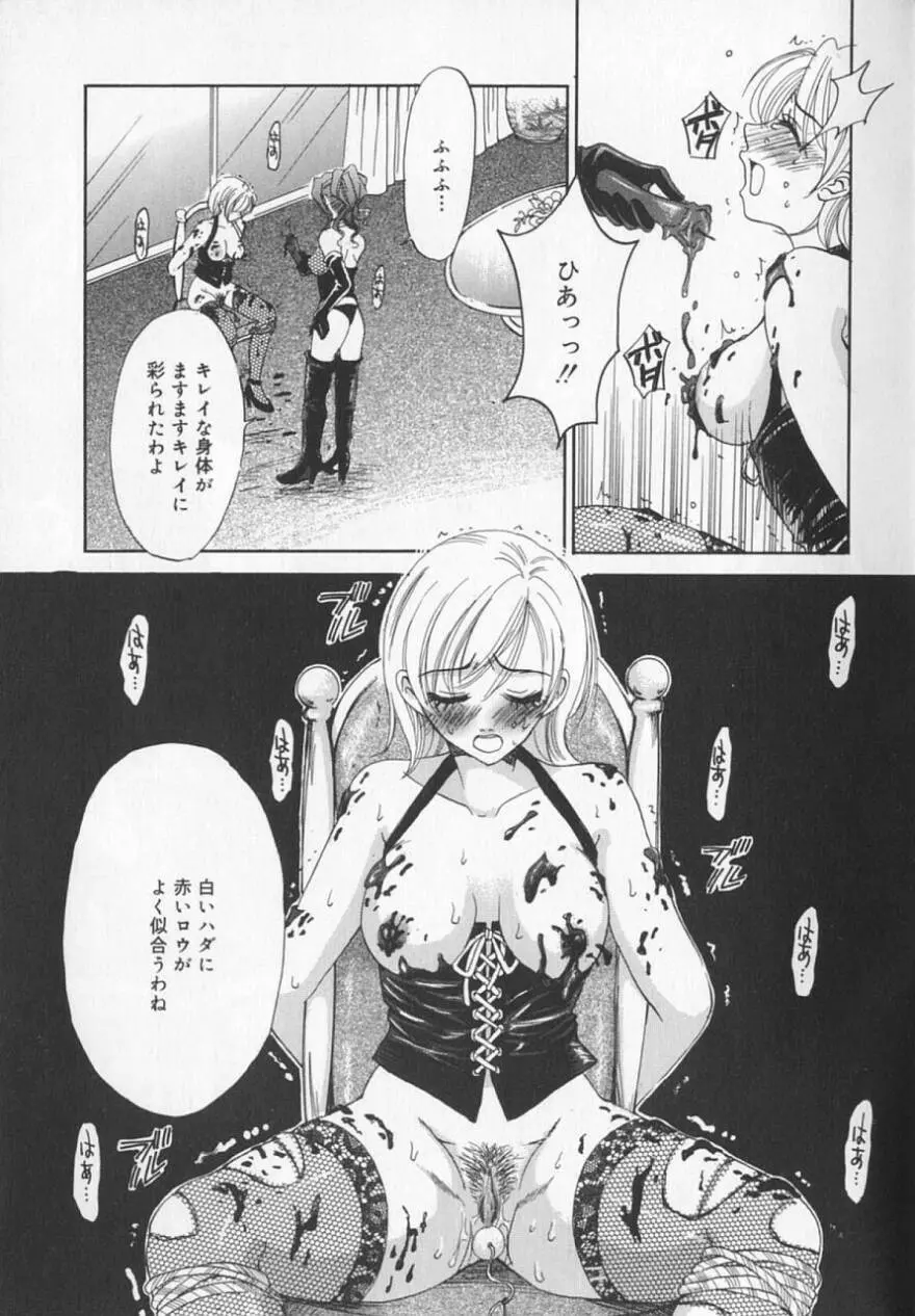 21時の女 ～ニュース・キャスター桂木美紀～ 2 Page.57