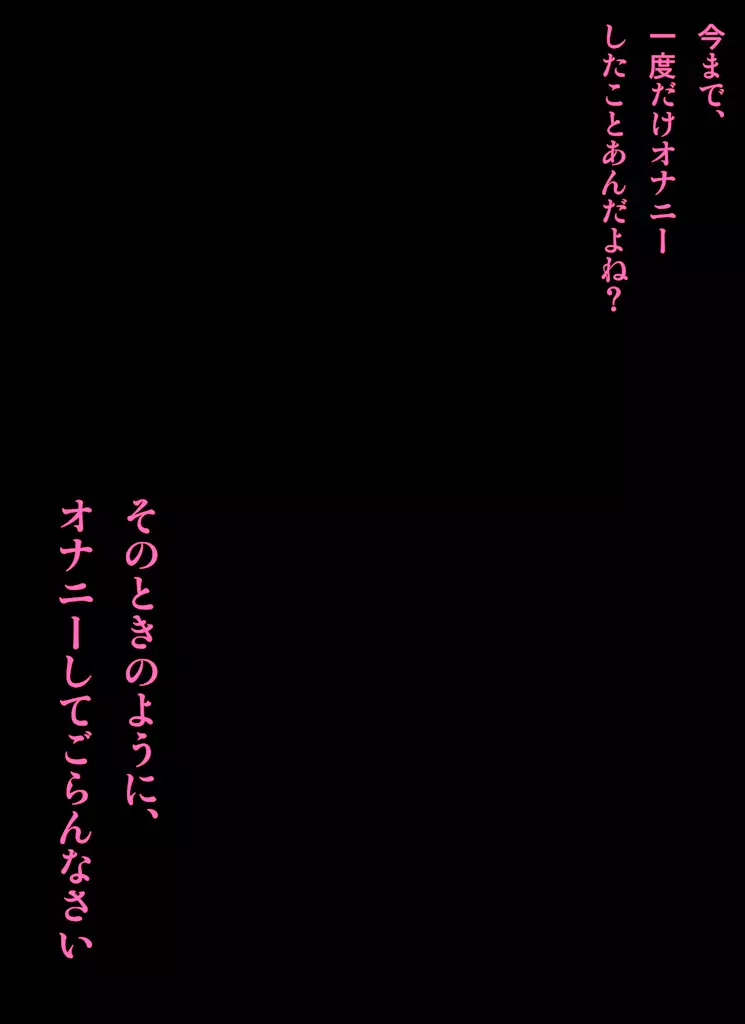 ～罠ハメシリーズ2～ 超能力J○さくら 清楚で強い心を持ったJ○を薬漬けにしてハメちゃう!! Page.144