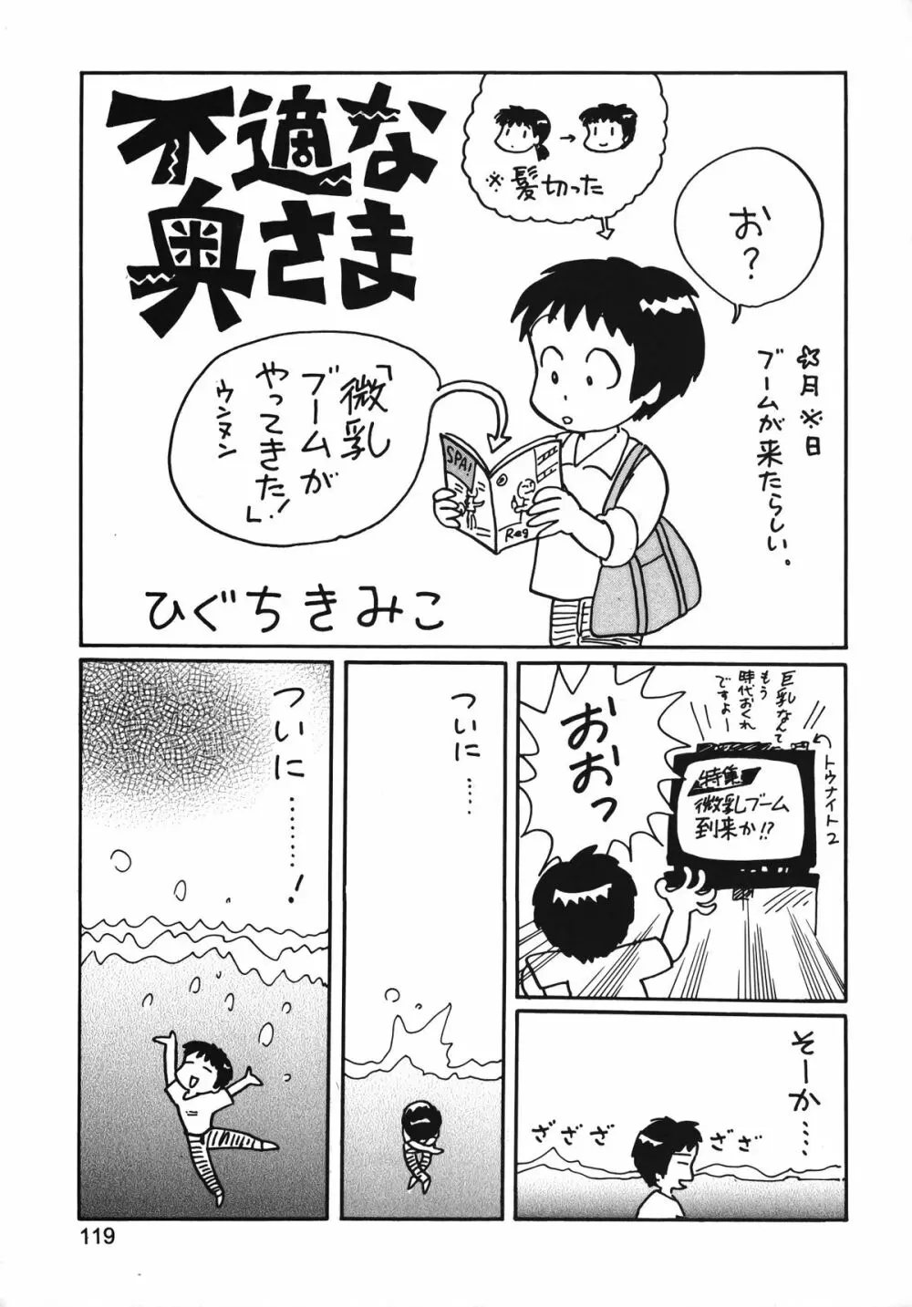 朝鮮飴 Ver.13 Page.118