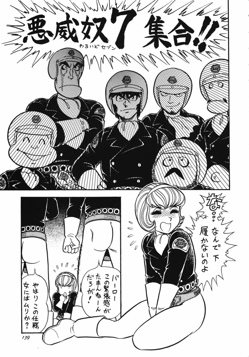 朝鮮飴 Ver.13 Page.138