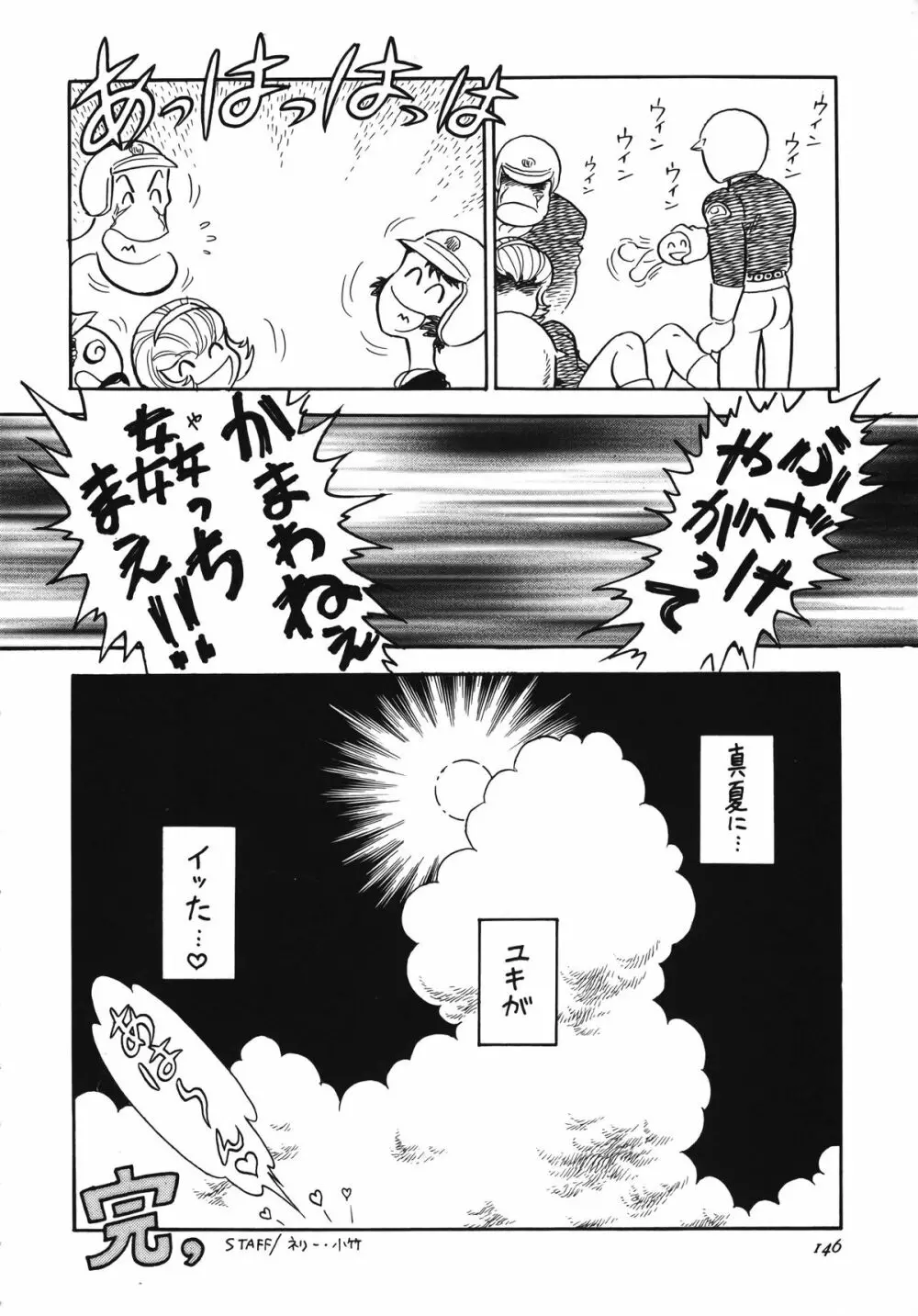 朝鮮飴 Ver.13 Page.145