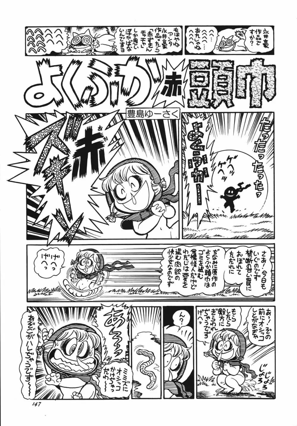 朝鮮飴 Ver.13 Page.146