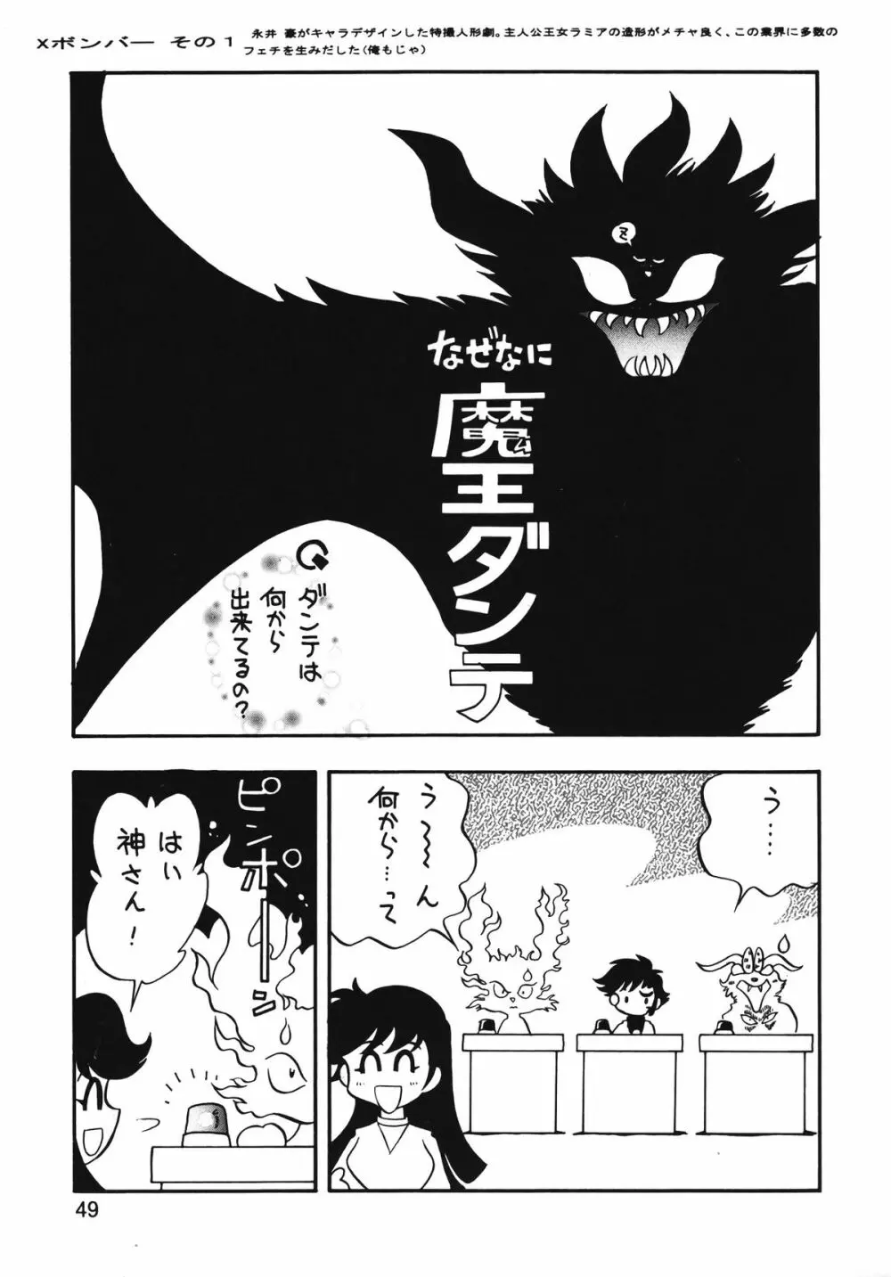 朝鮮飴 Ver.13 Page.48