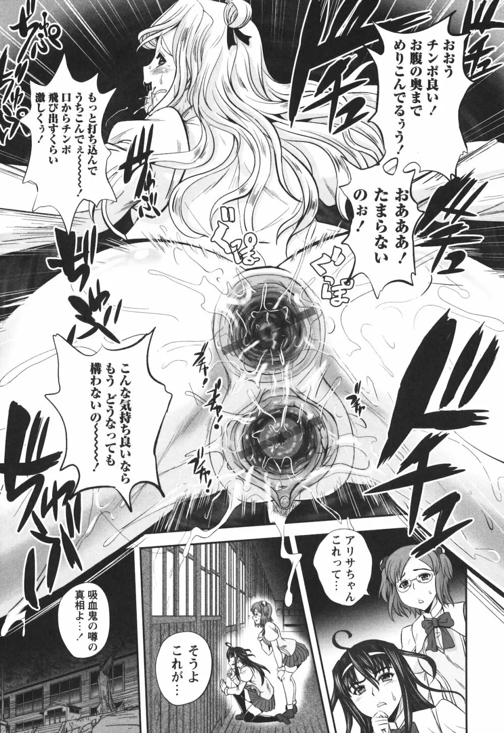 エロヨメ Page.119