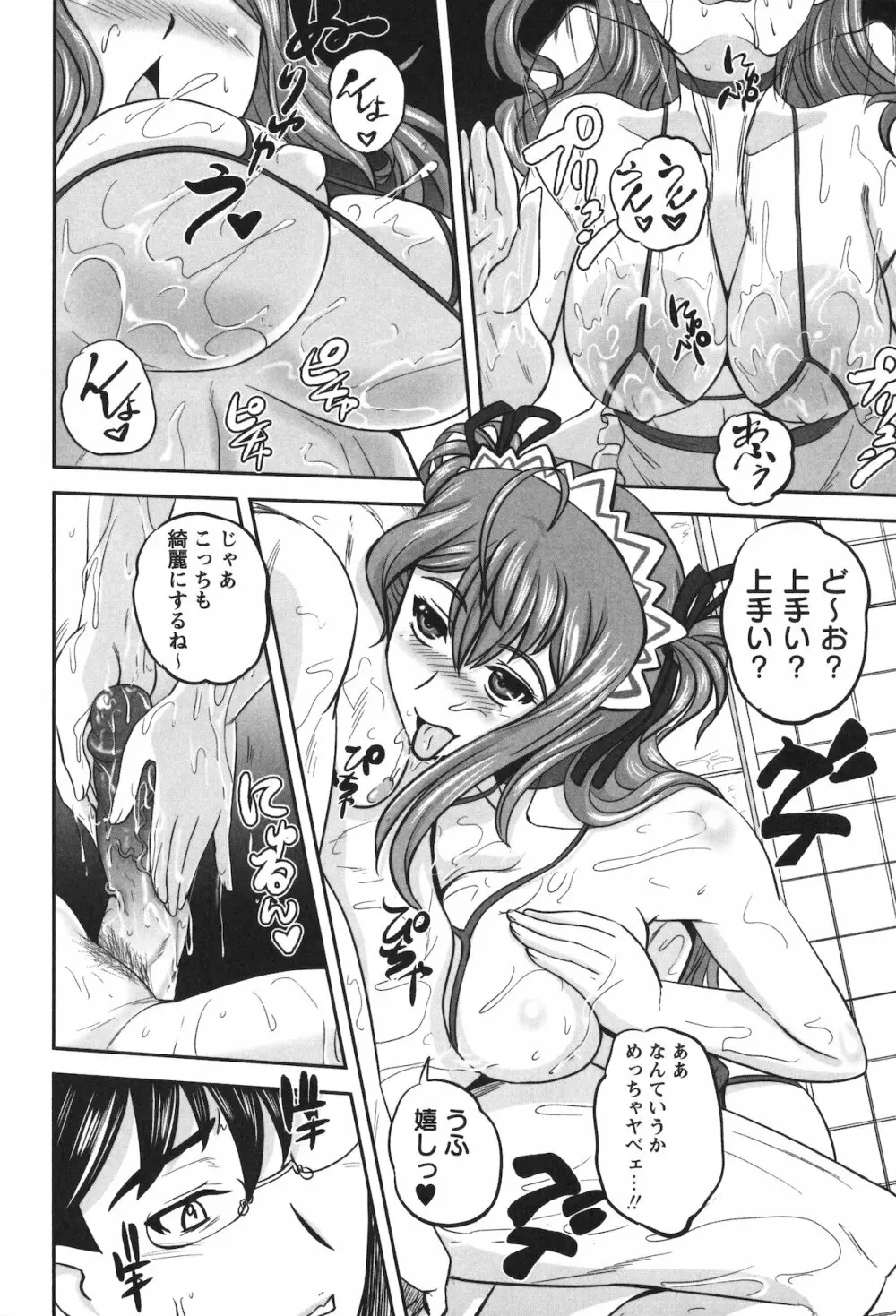 エロヨメ Page.12