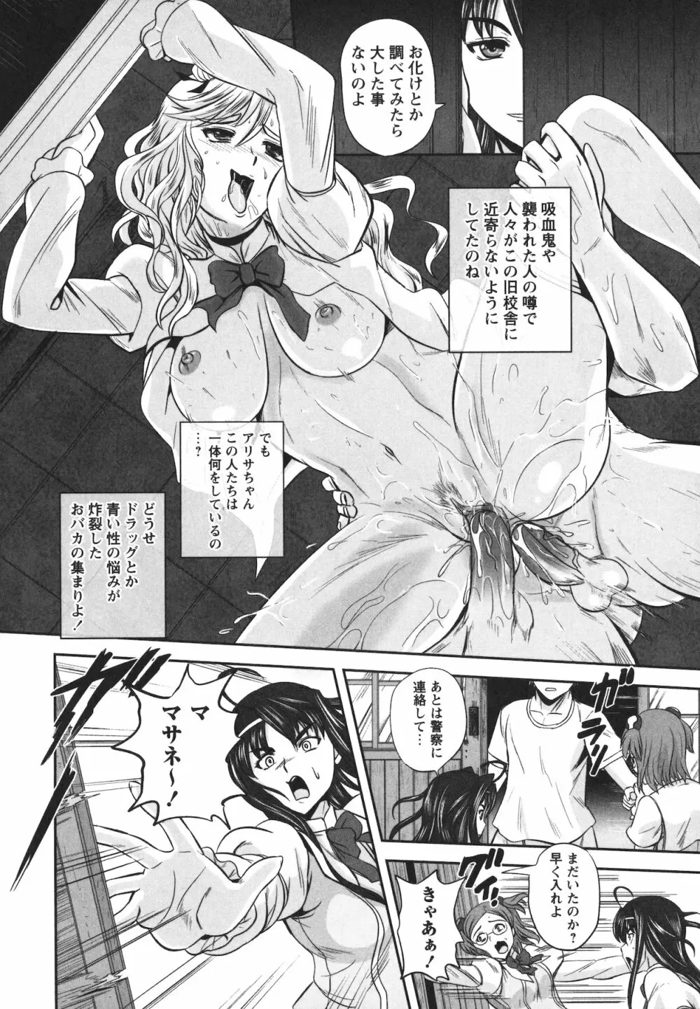 エロヨメ Page.120