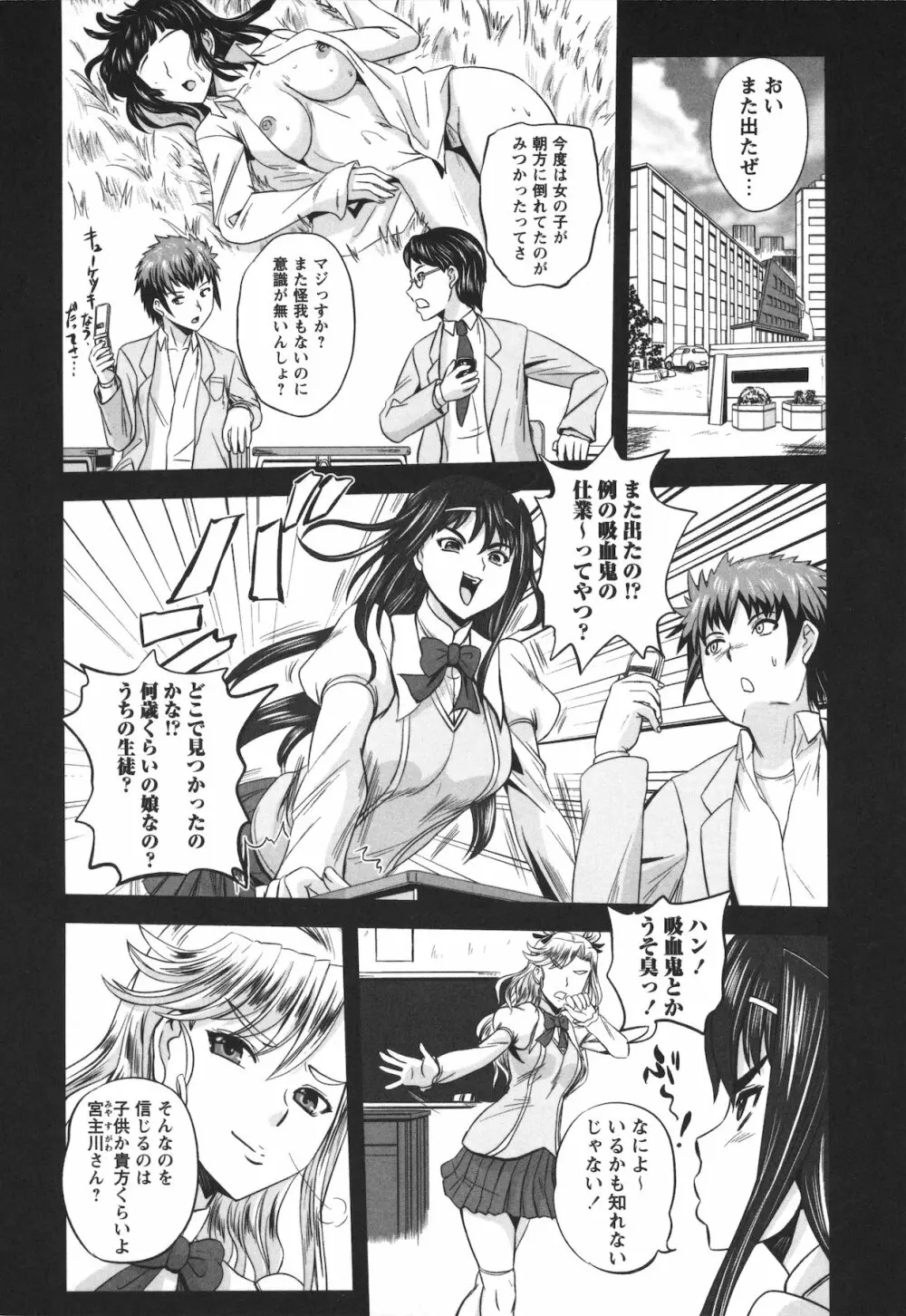 エロヨメ Page.122