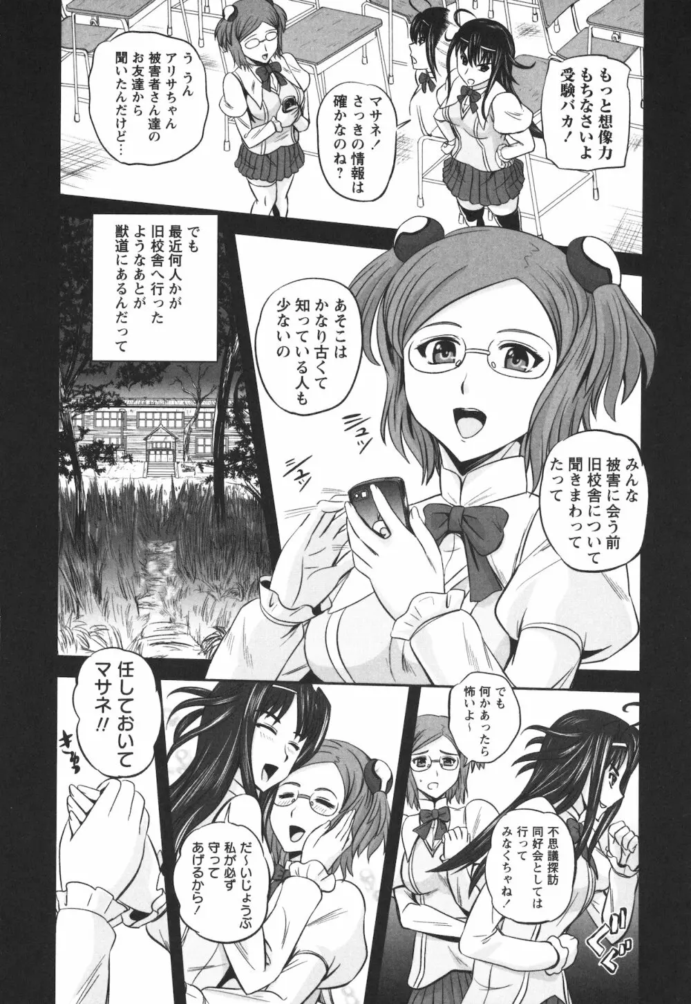 エロヨメ Page.123
