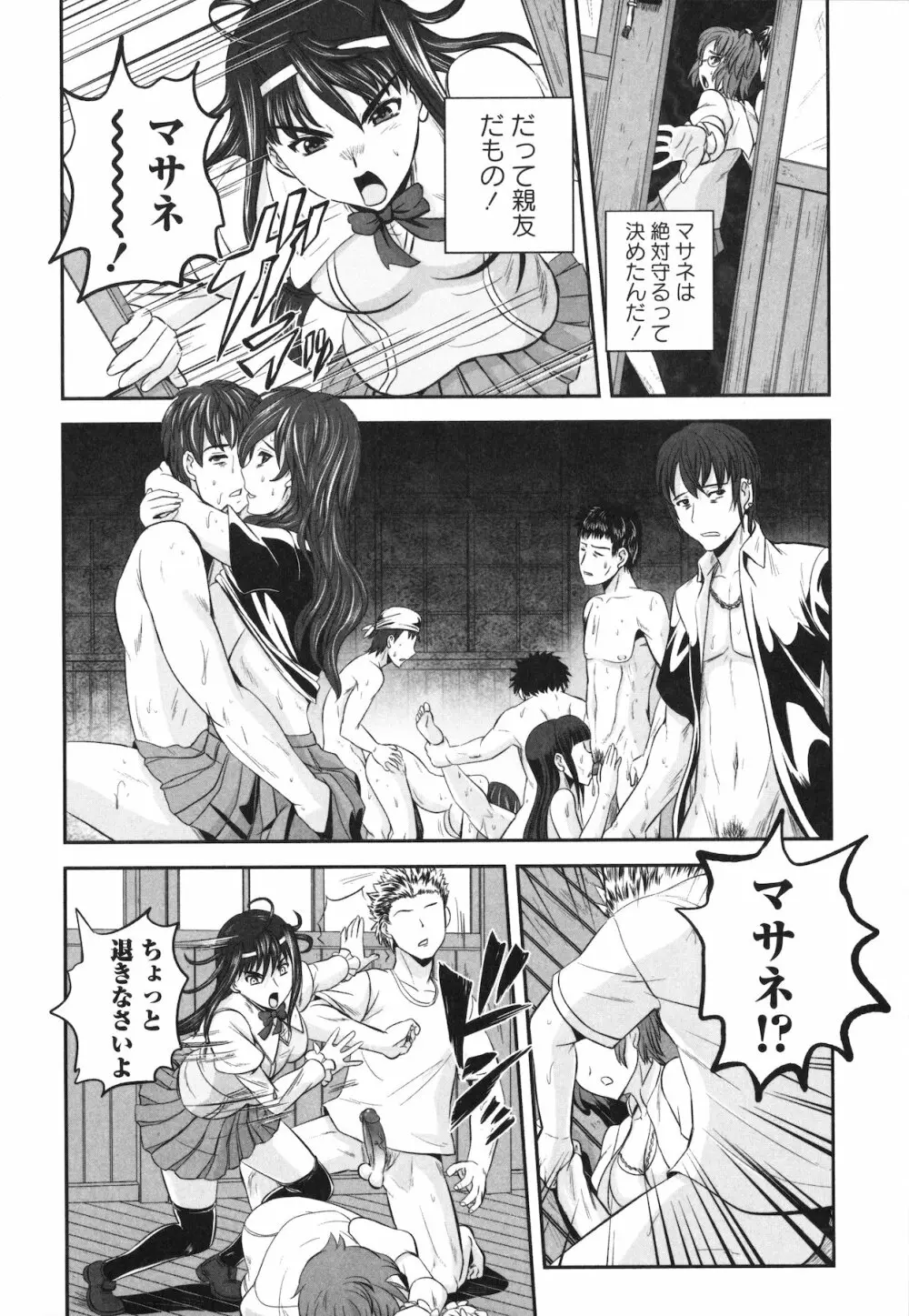 エロヨメ Page.124