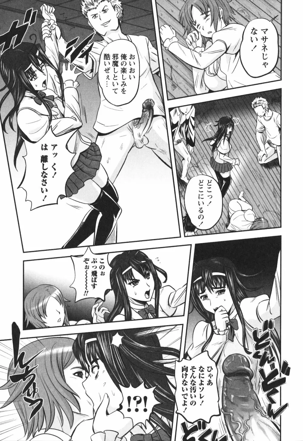 エロヨメ Page.125