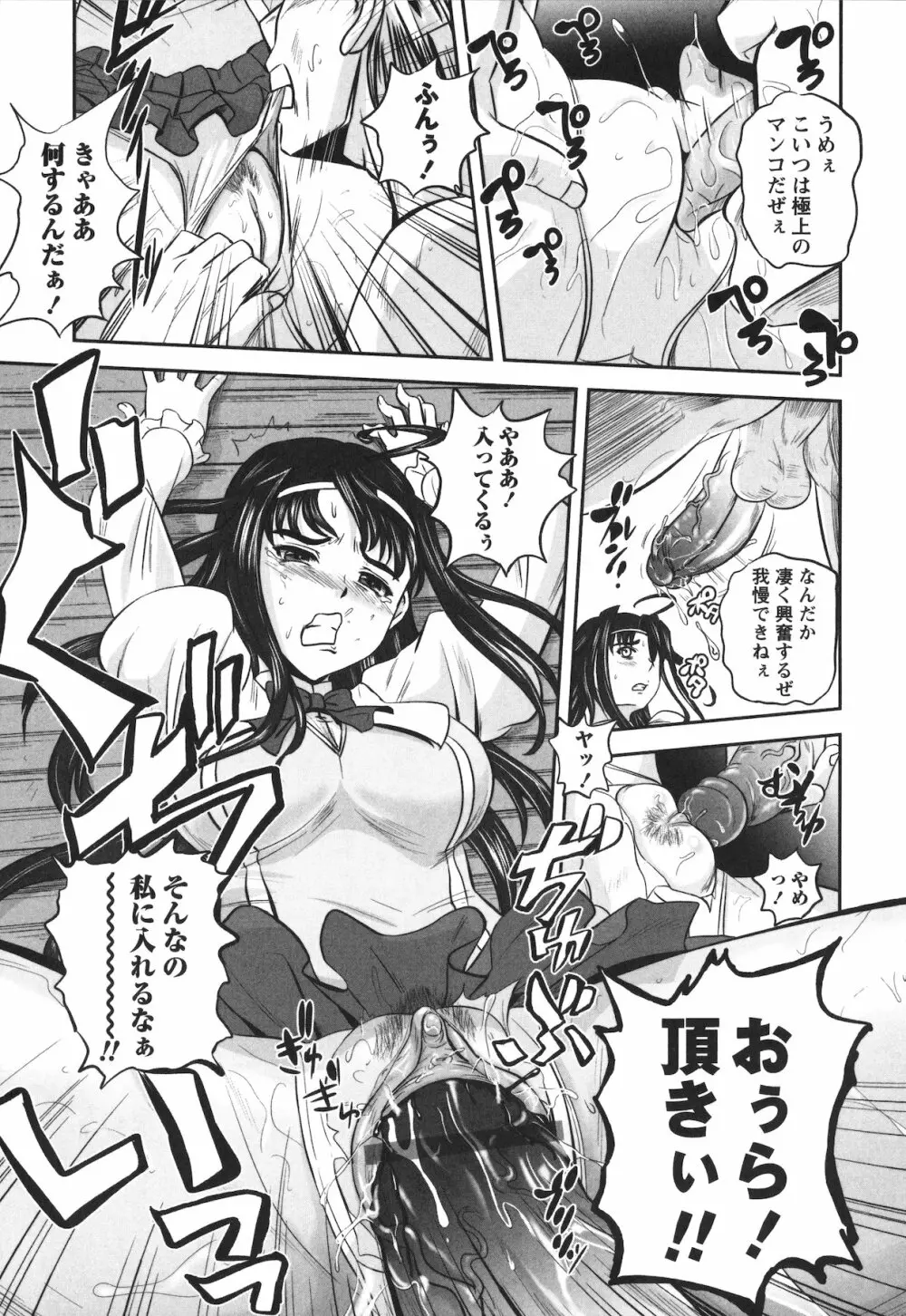 エロヨメ Page.127