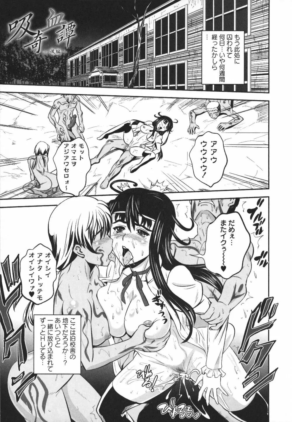 エロヨメ Page.137