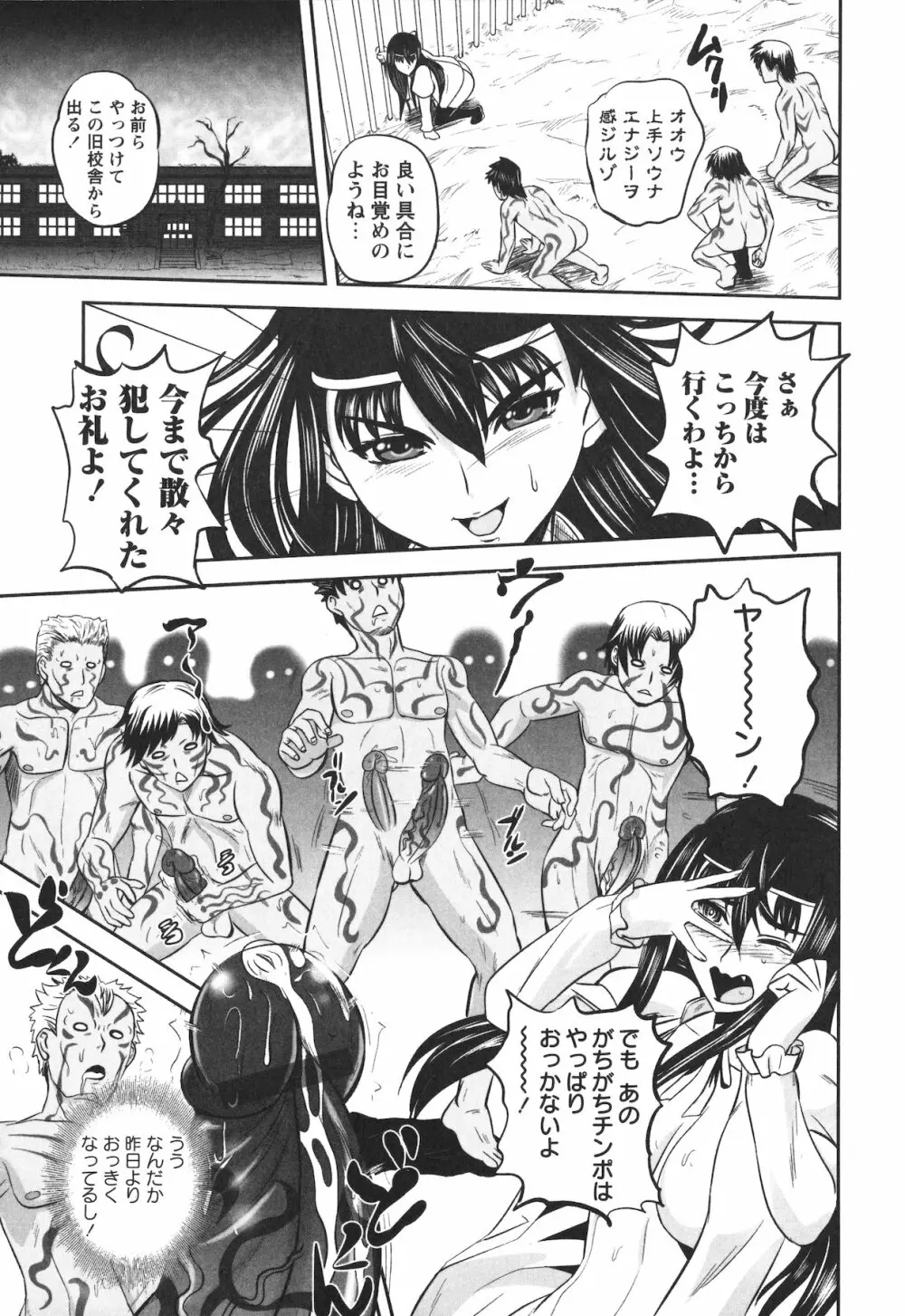 エロヨメ Page.141