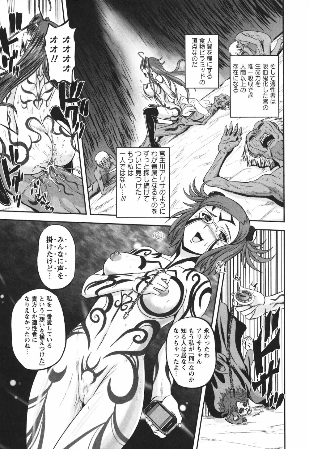 エロヨメ Page.151