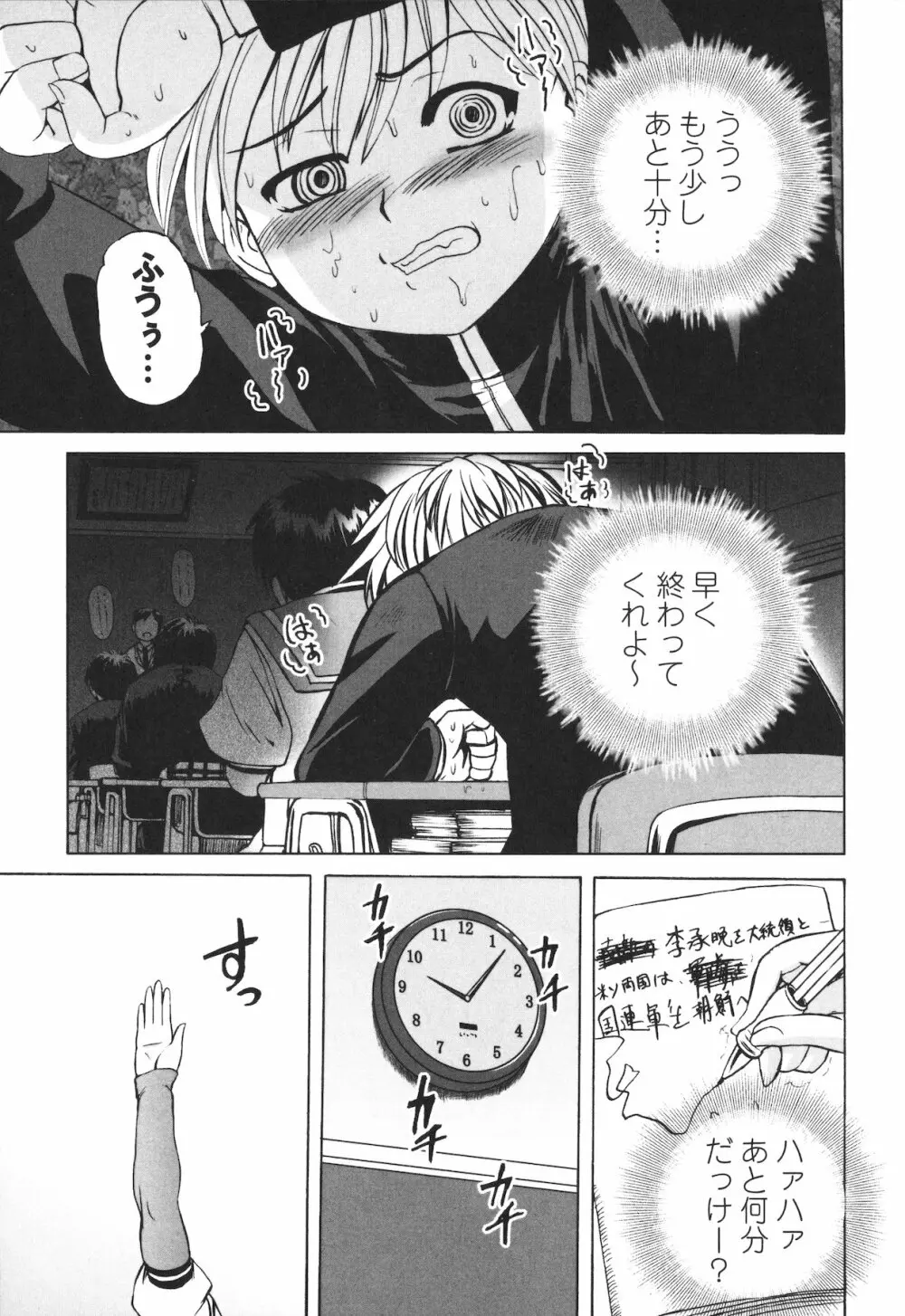 エロヨメ Page.155