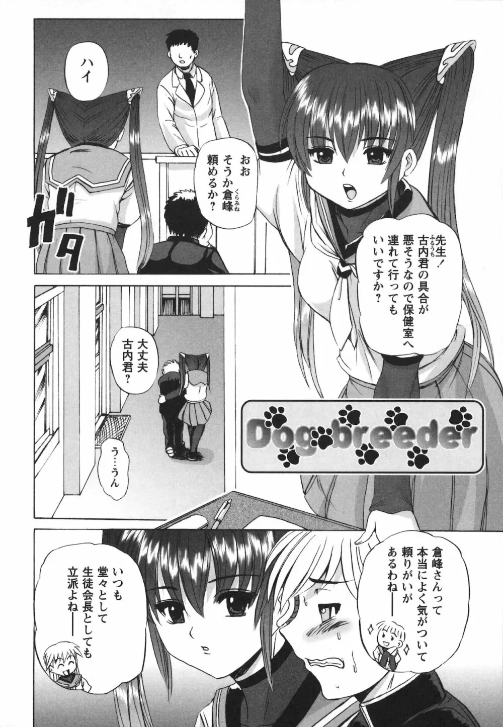 エロヨメ Page.156