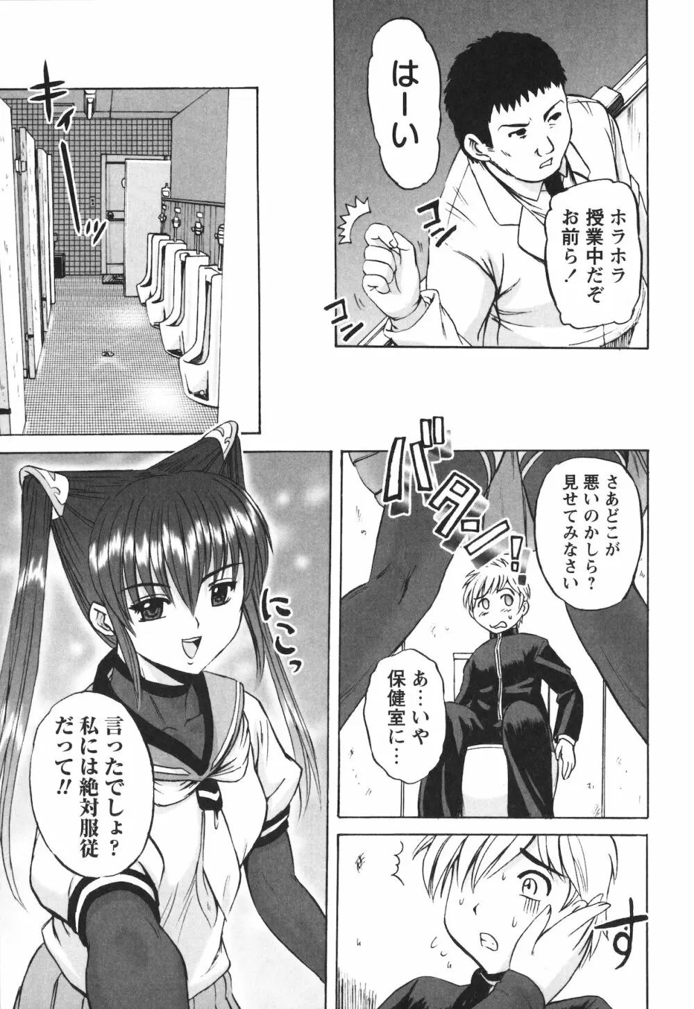 エロヨメ Page.157