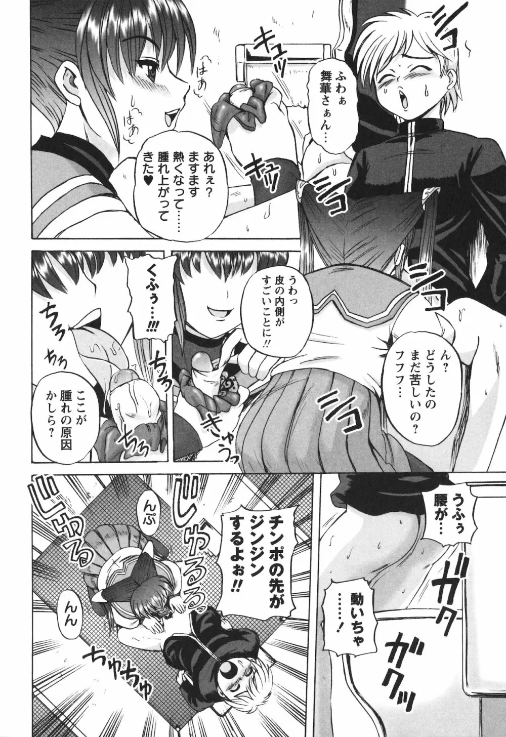 エロヨメ Page.160