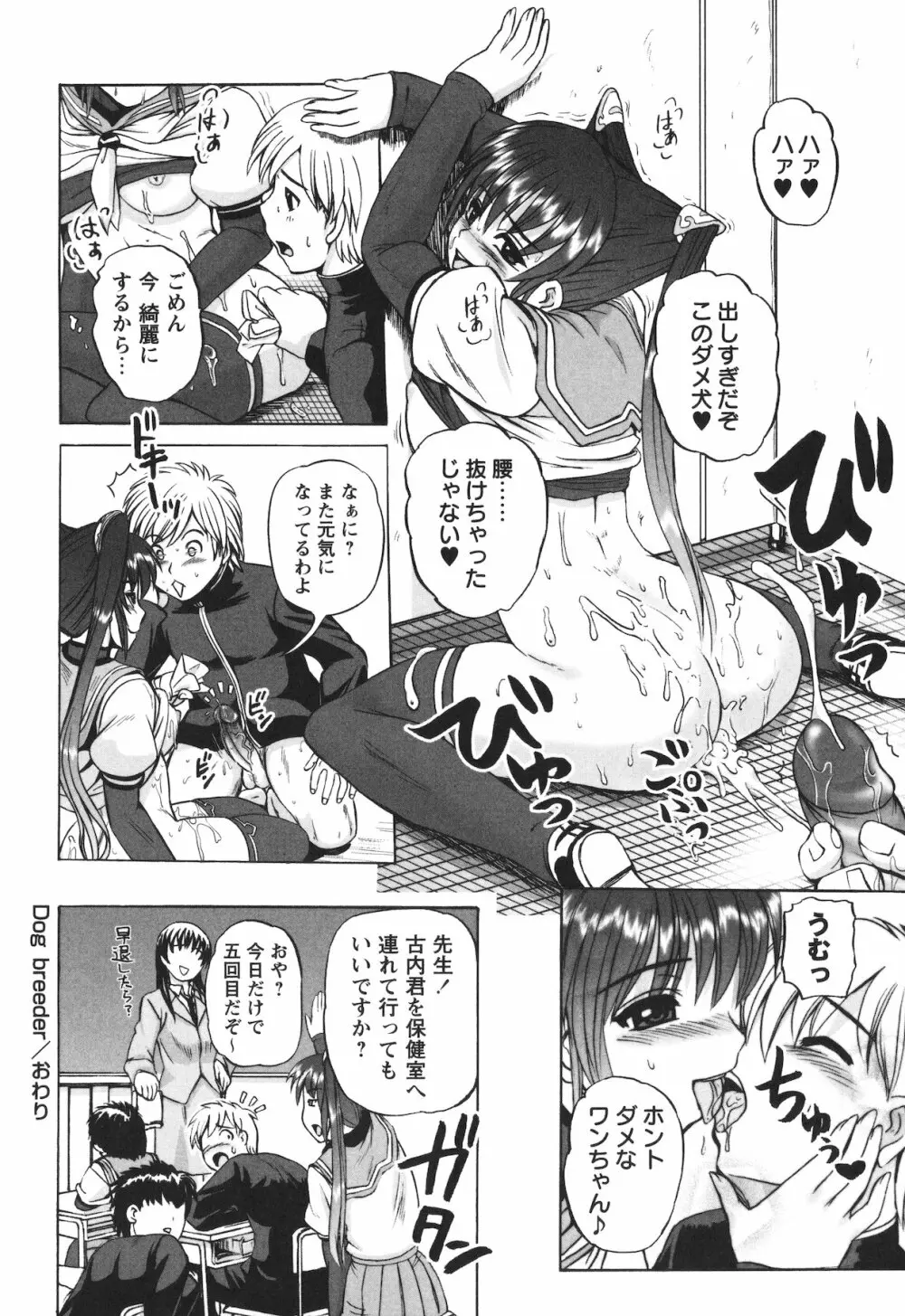 エロヨメ Page.170
