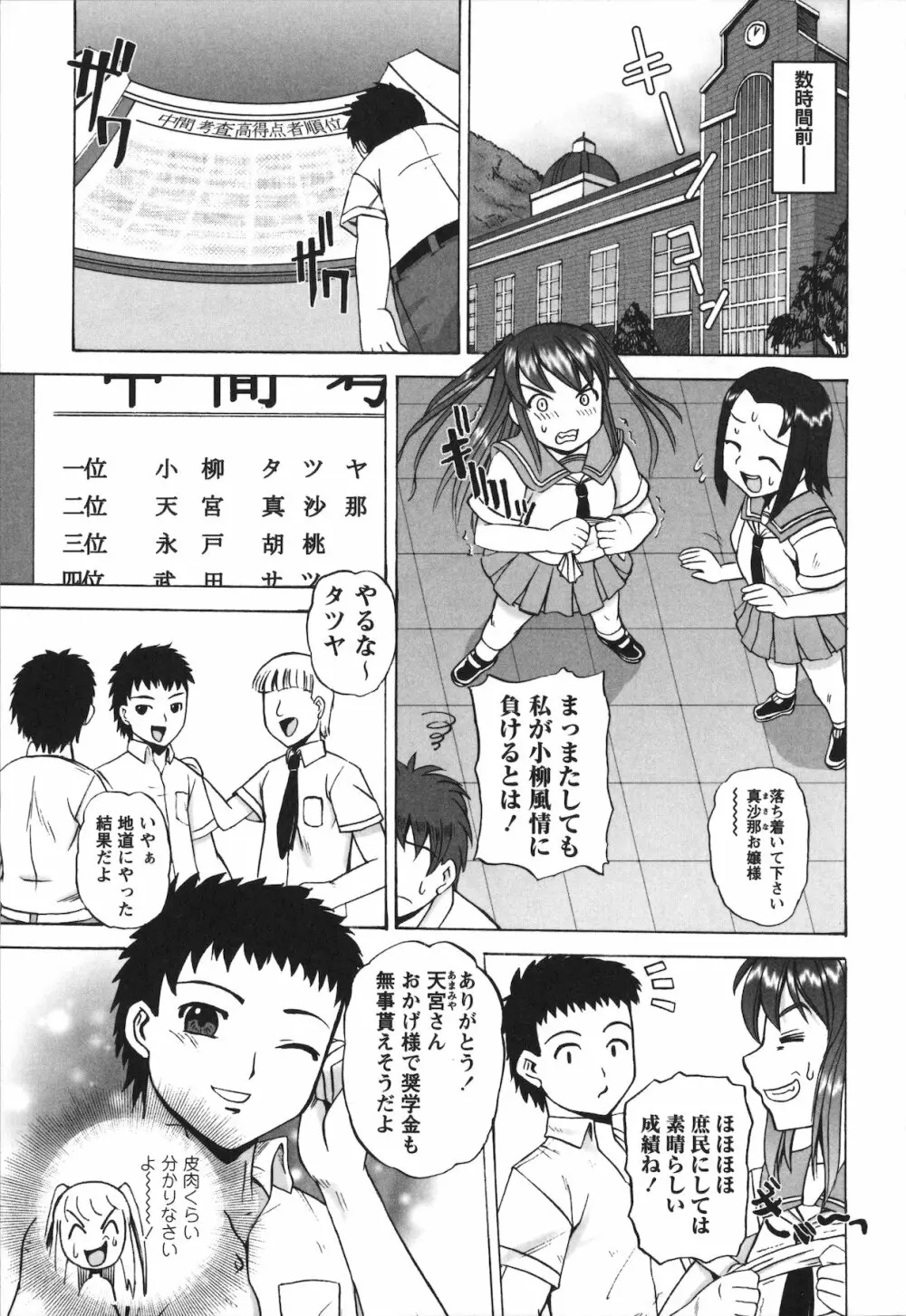 エロヨメ Page.173