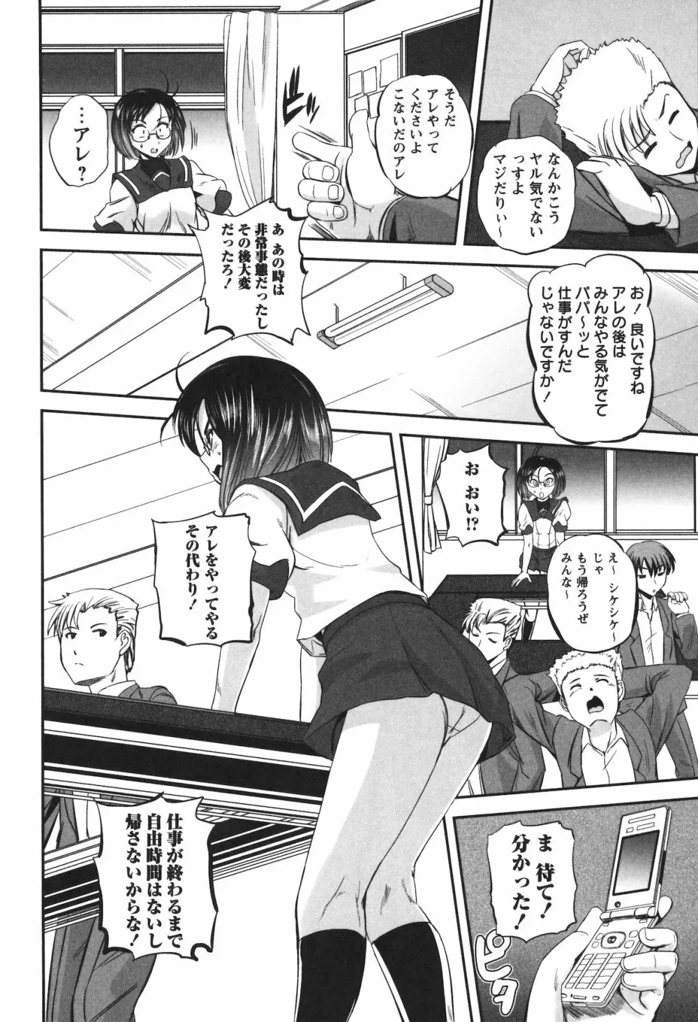 エロヨメ Page.22