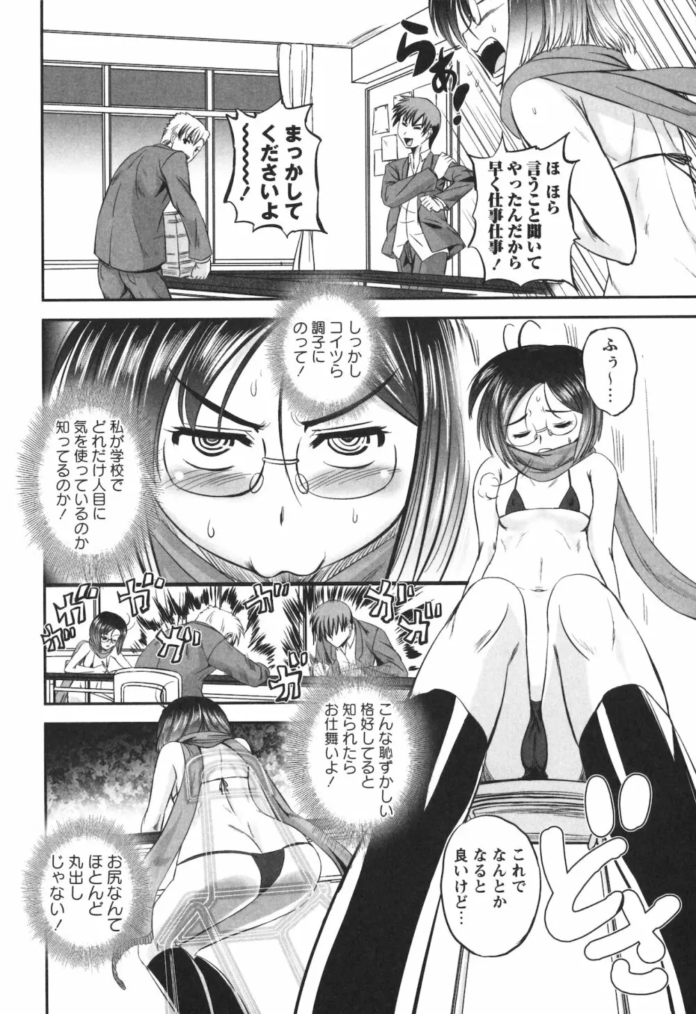 エロヨメ Page.24